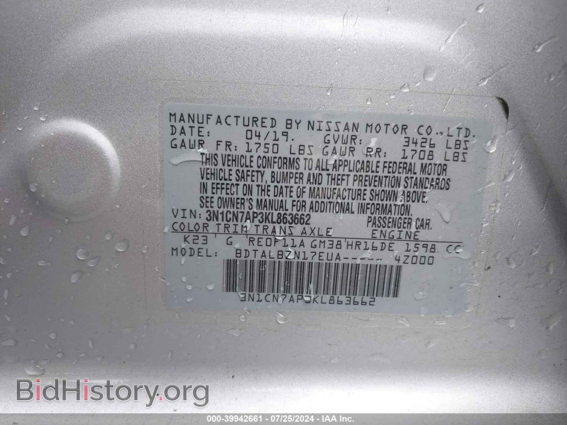 2019 NISSAN VERSA - VIN: 3N1CN7AP3KL863662 - Фото 9