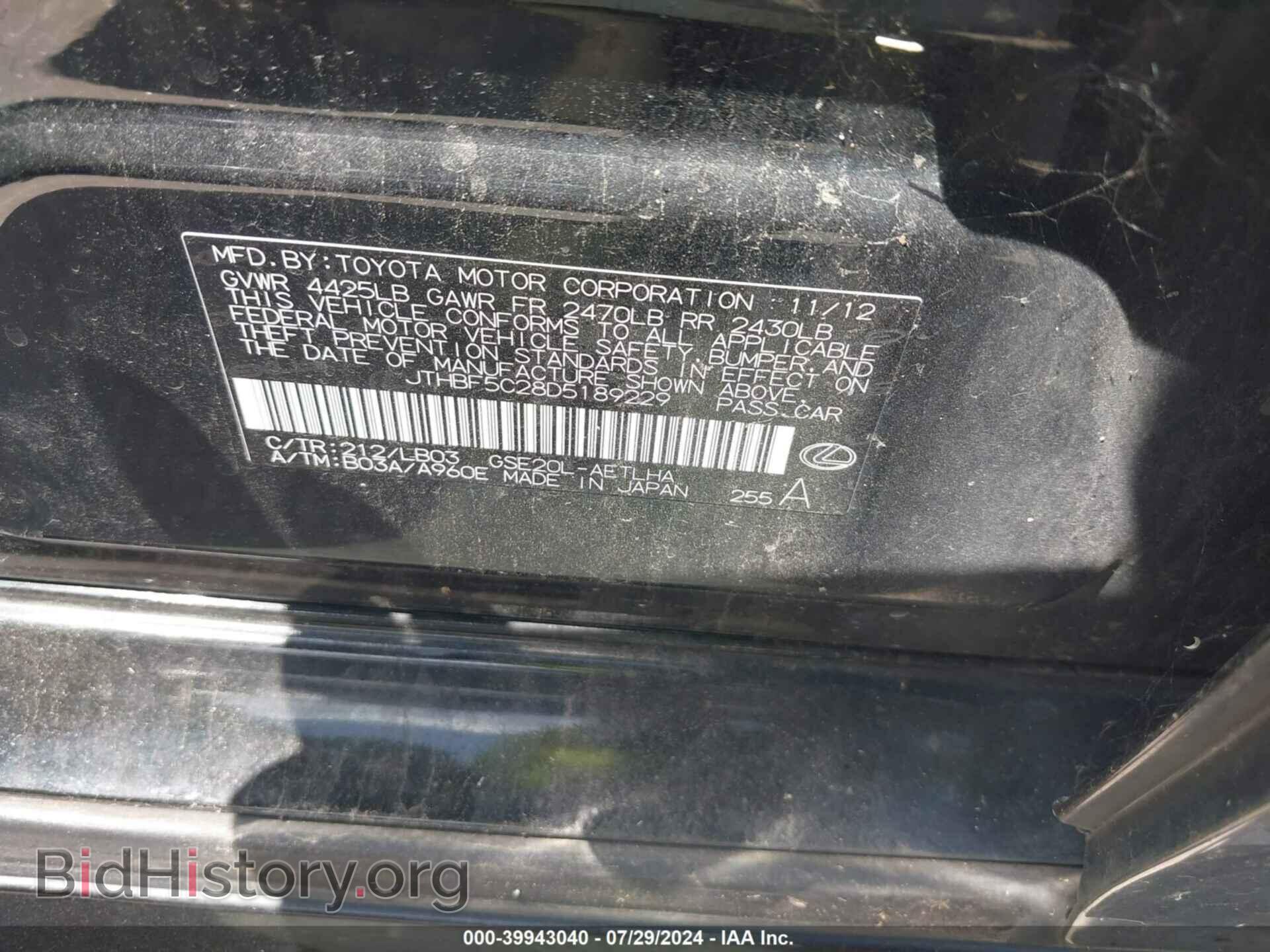 2013 LEXUS IS 250 - VIN: JTHBF5C28D5189229 - Photo 9