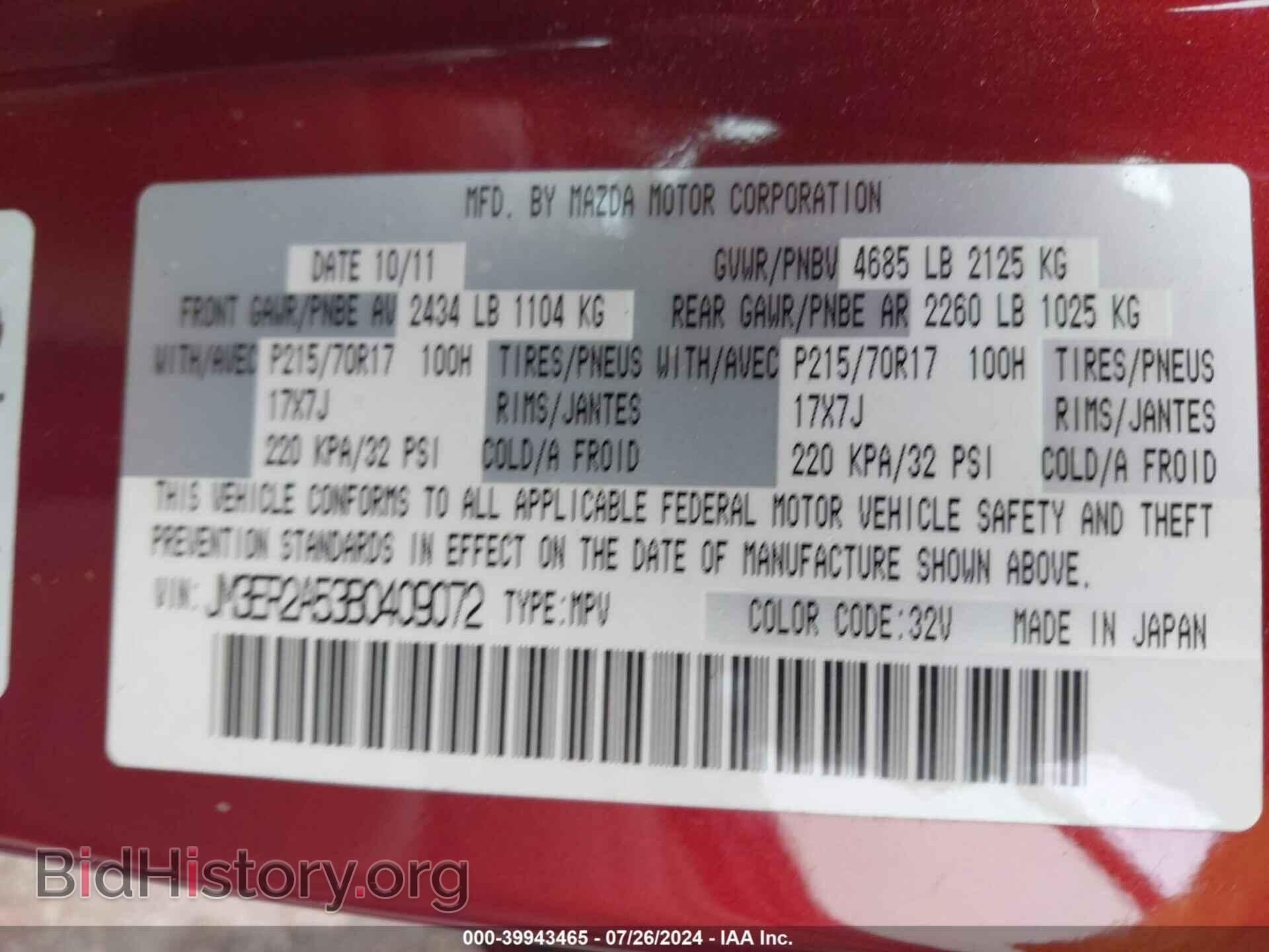 2011 MAZDA CX-7 - VIN: JM3ER2A53B0409072 - Фото 9