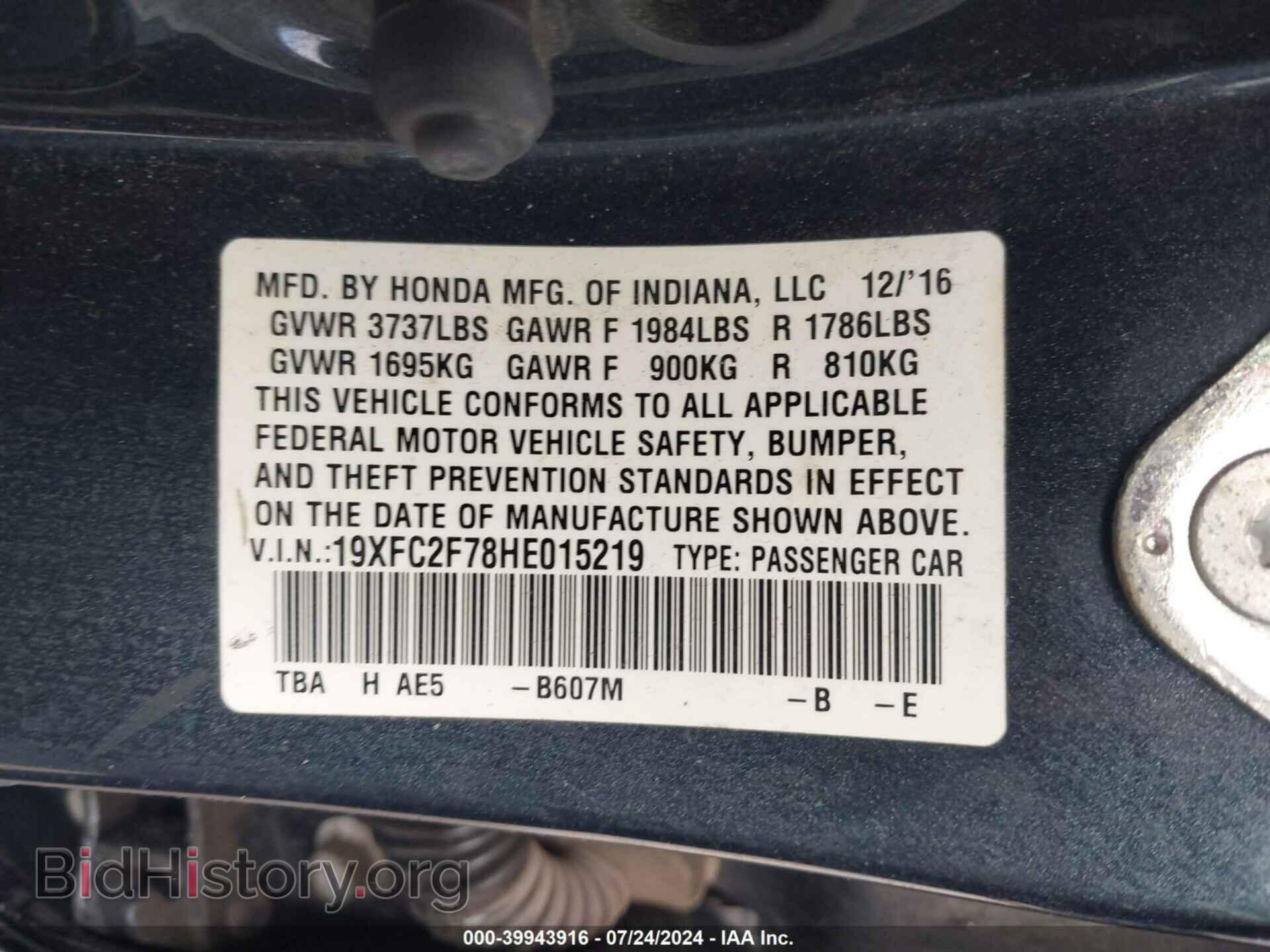 2017 HONDA CIVIC - VIN: 19XFC2F78HE015219 - Фото 9