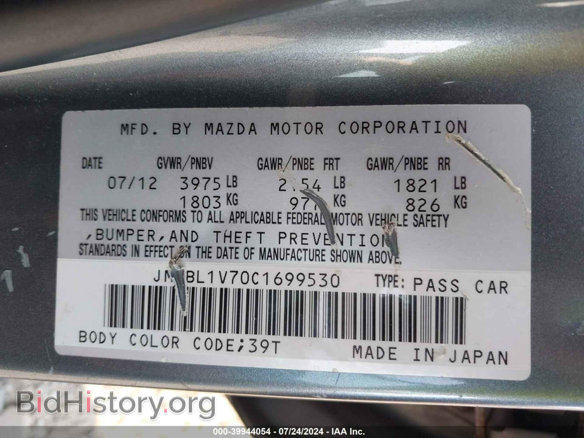2012 MAZDA MAZDA3 - VIN: JM1BL1V70C1699530 - Фото 9