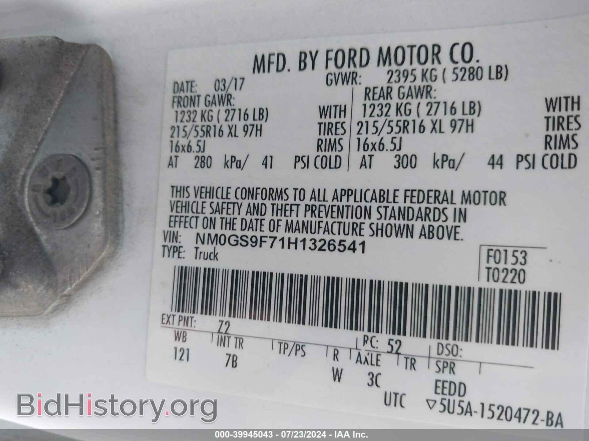 2017 FORD TRANSIT CONNECT - VIN: NM0GS9F71H1326541 - Фото 9