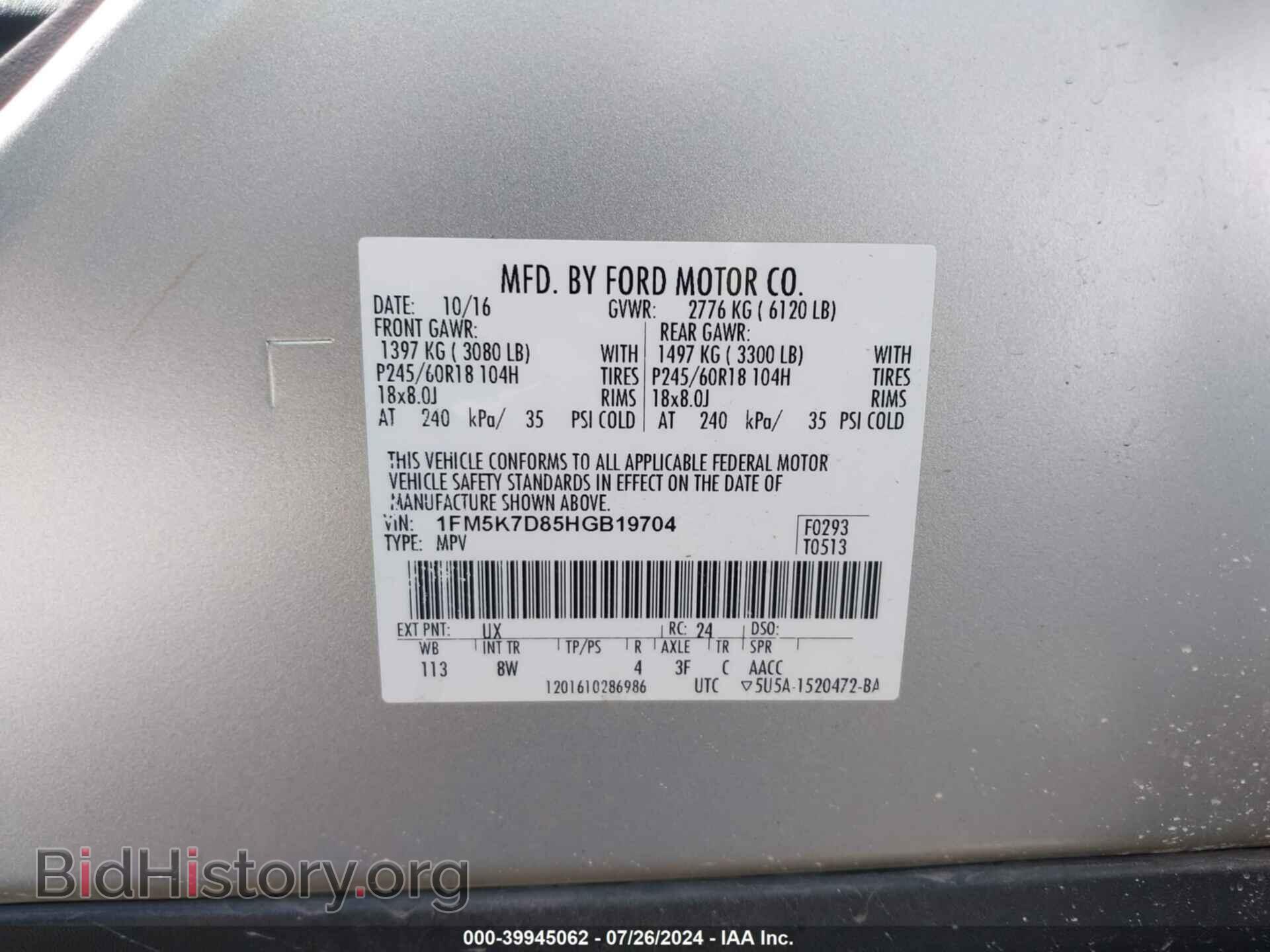 2017 FORD EXPLORER - VIN: 1FM5K7D85HGB19704 - Фото 9