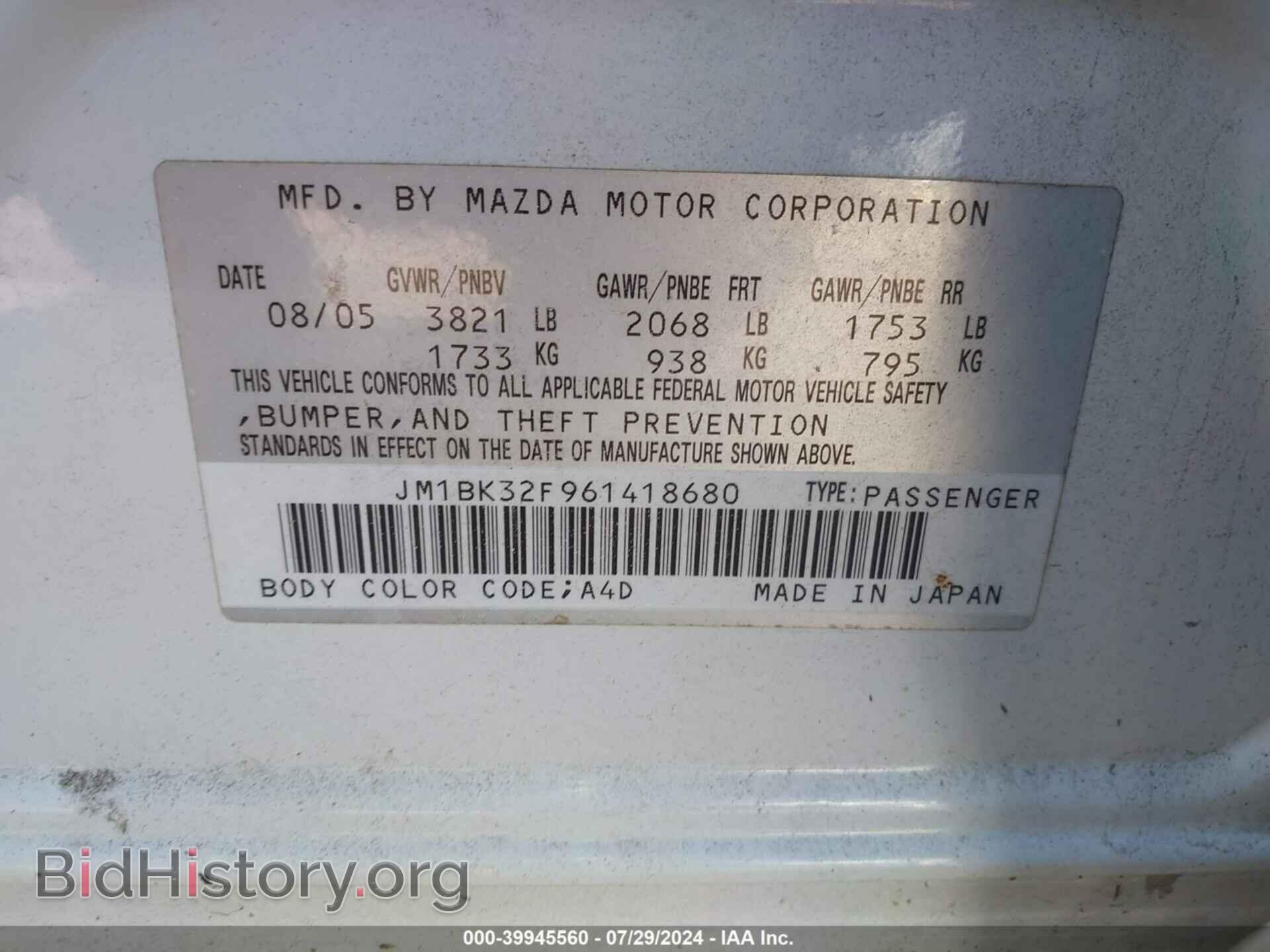 2006 MAZDA MAZDA3 - VIN: JM1BK32F961418680 - Фото 9