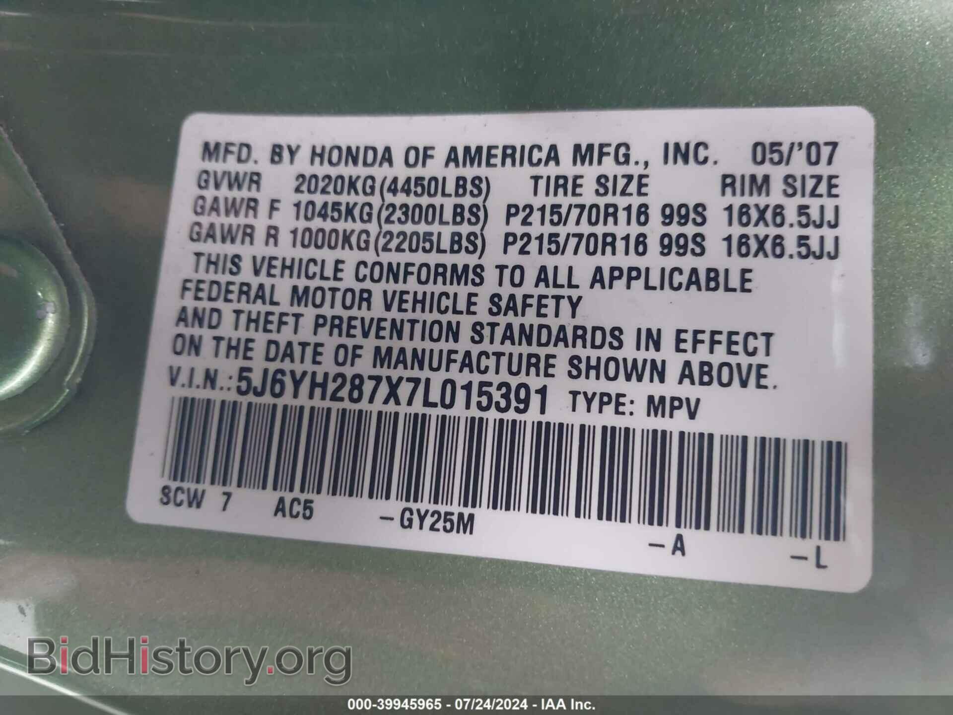 2007 HONDA ELEMENT - VIN: 5J6YH287X7L015391 - Фото 9