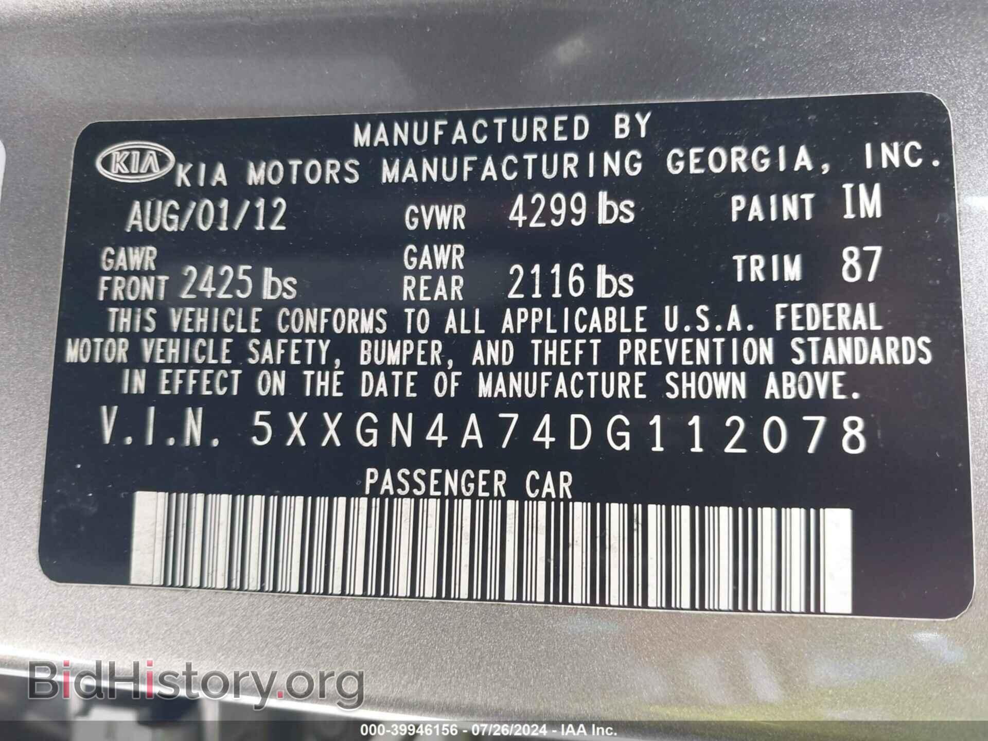 2013 KIA OPTIMA - VIN: 5XXGN4A74DG112078 - Фото 9