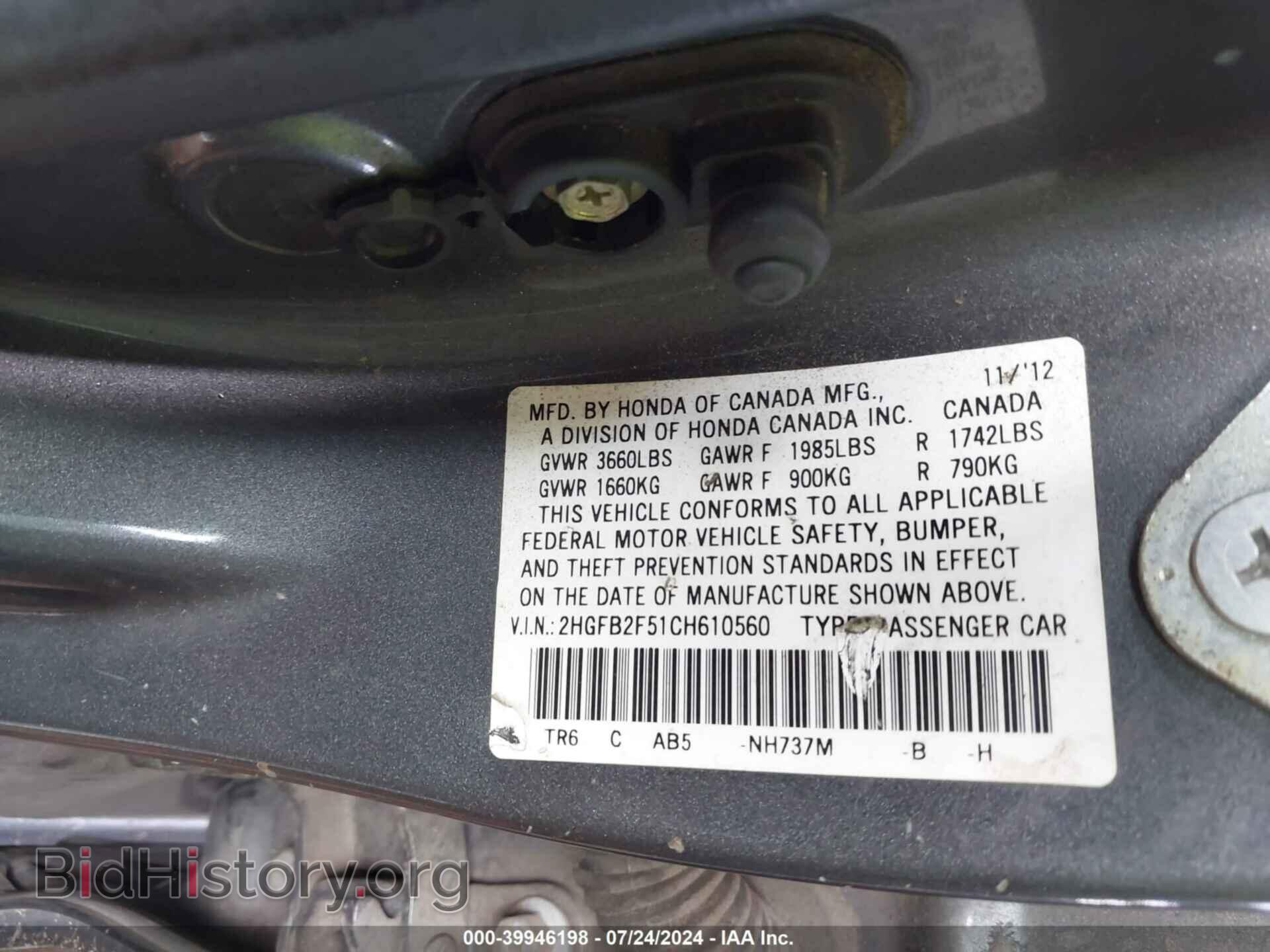 2012 HONDA CIVIC - VIN: 2HGFB2F51CH610560 - Фото 9