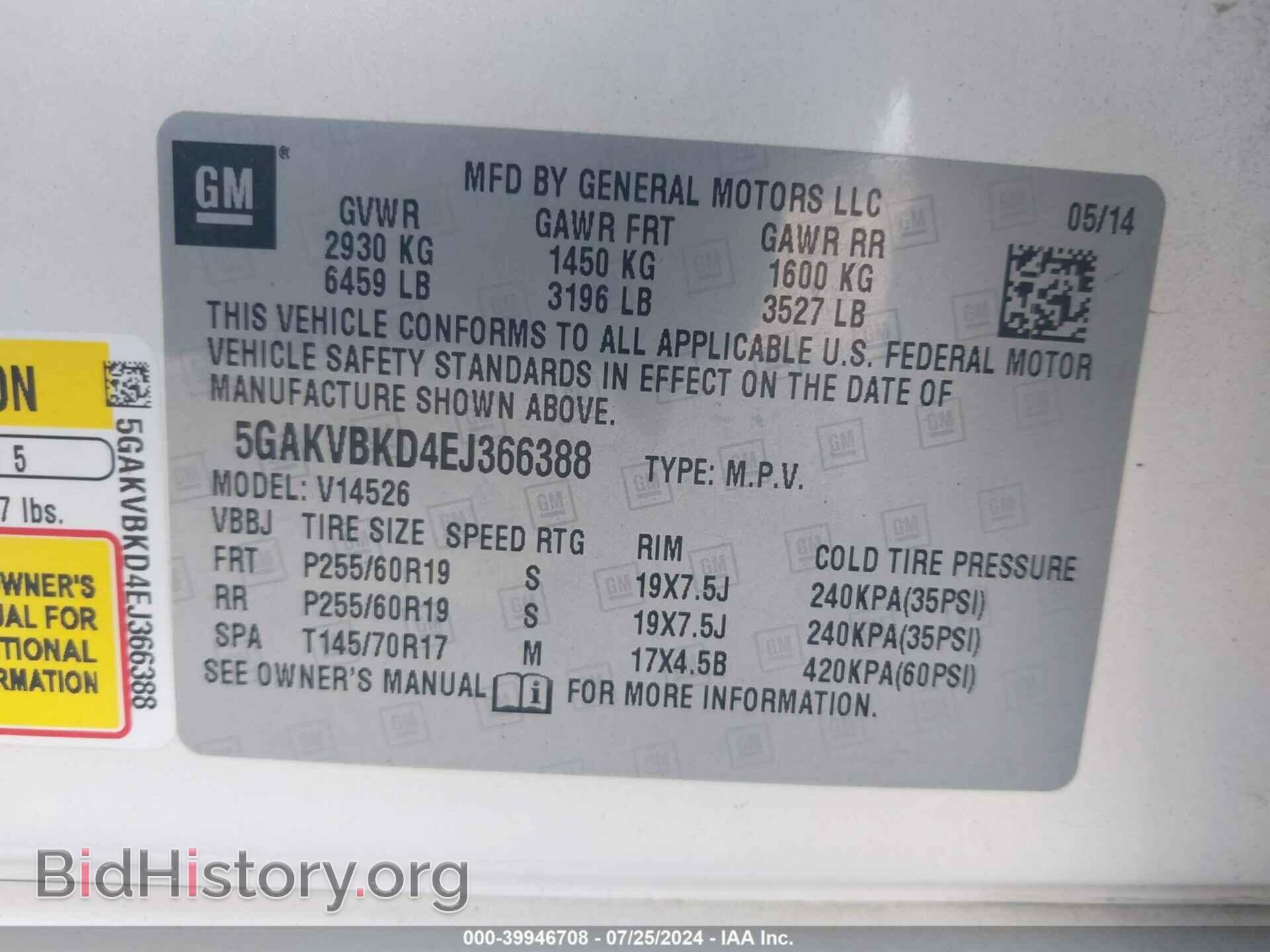 2014 BUICK ENCLAVE - VIN: 5GAKVBKD4EJ366388 - Фото 9