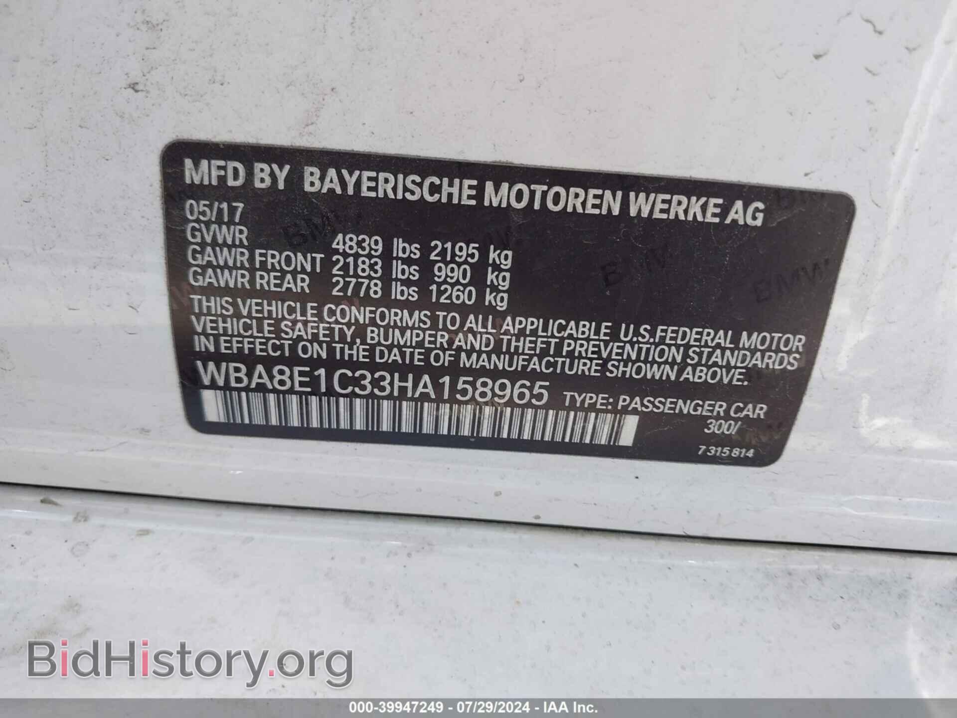 2017 BMW 330E - VIN: WBA8E1C33HA158965 - Фото 9