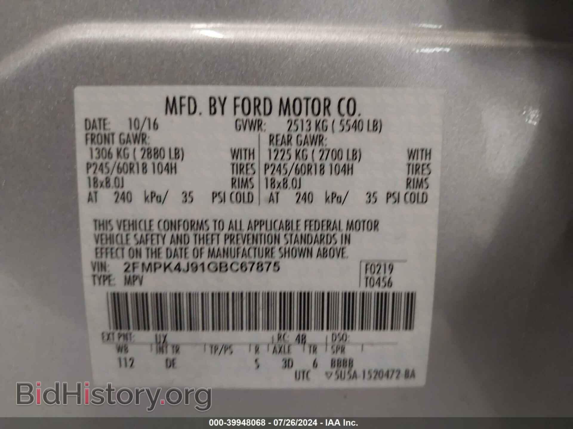 2016 FORD EDGE - VIN: 2FMPK4J91GBC67875 - Фото 9