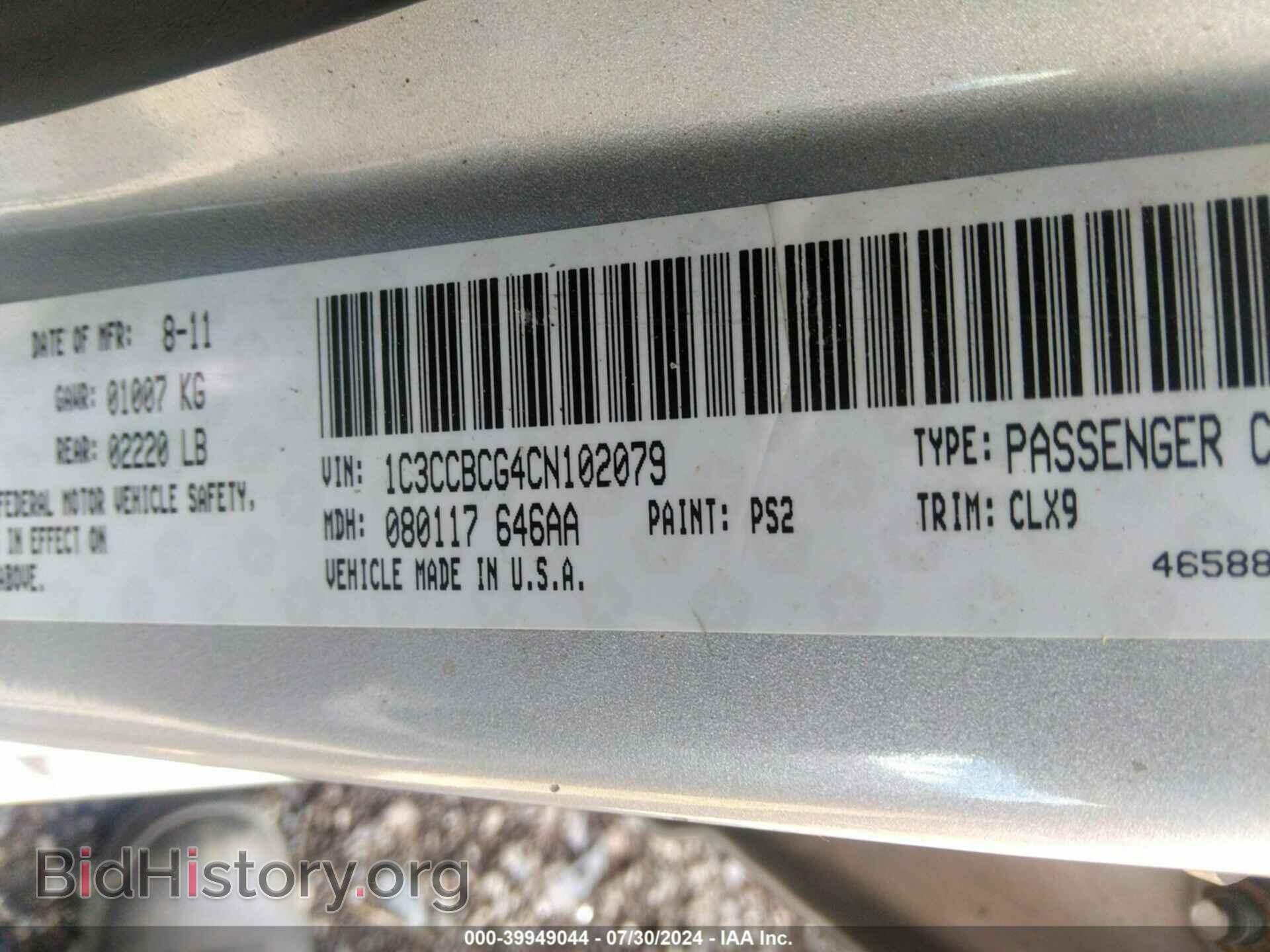 2012 CHRYSLER 200 - VIN: 1C3CCBCG4CN102079 - Photo 9