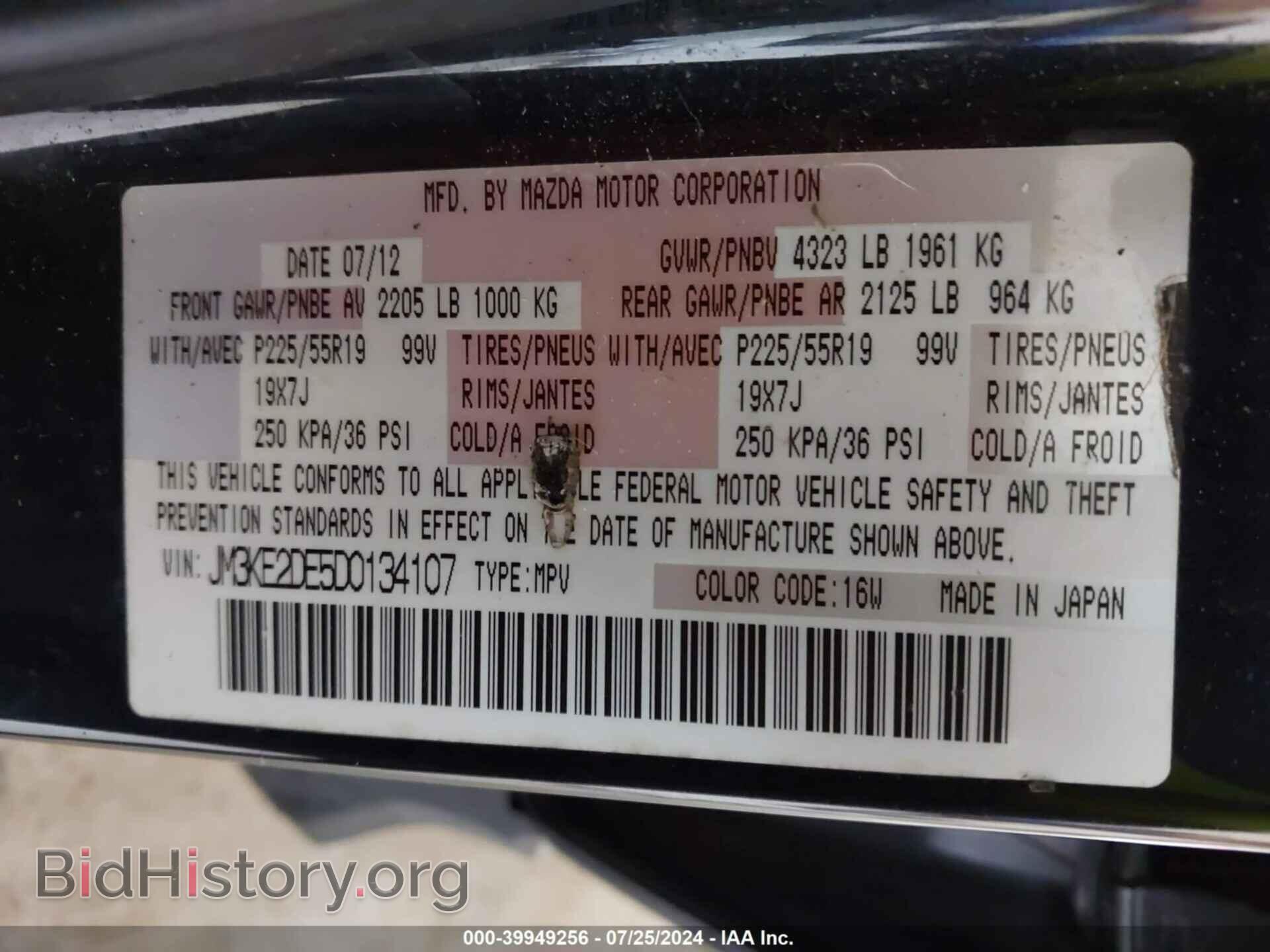 2013 MAZDA CX-5 - VIN: JM3KE2DE5D0134107 - Фото 9