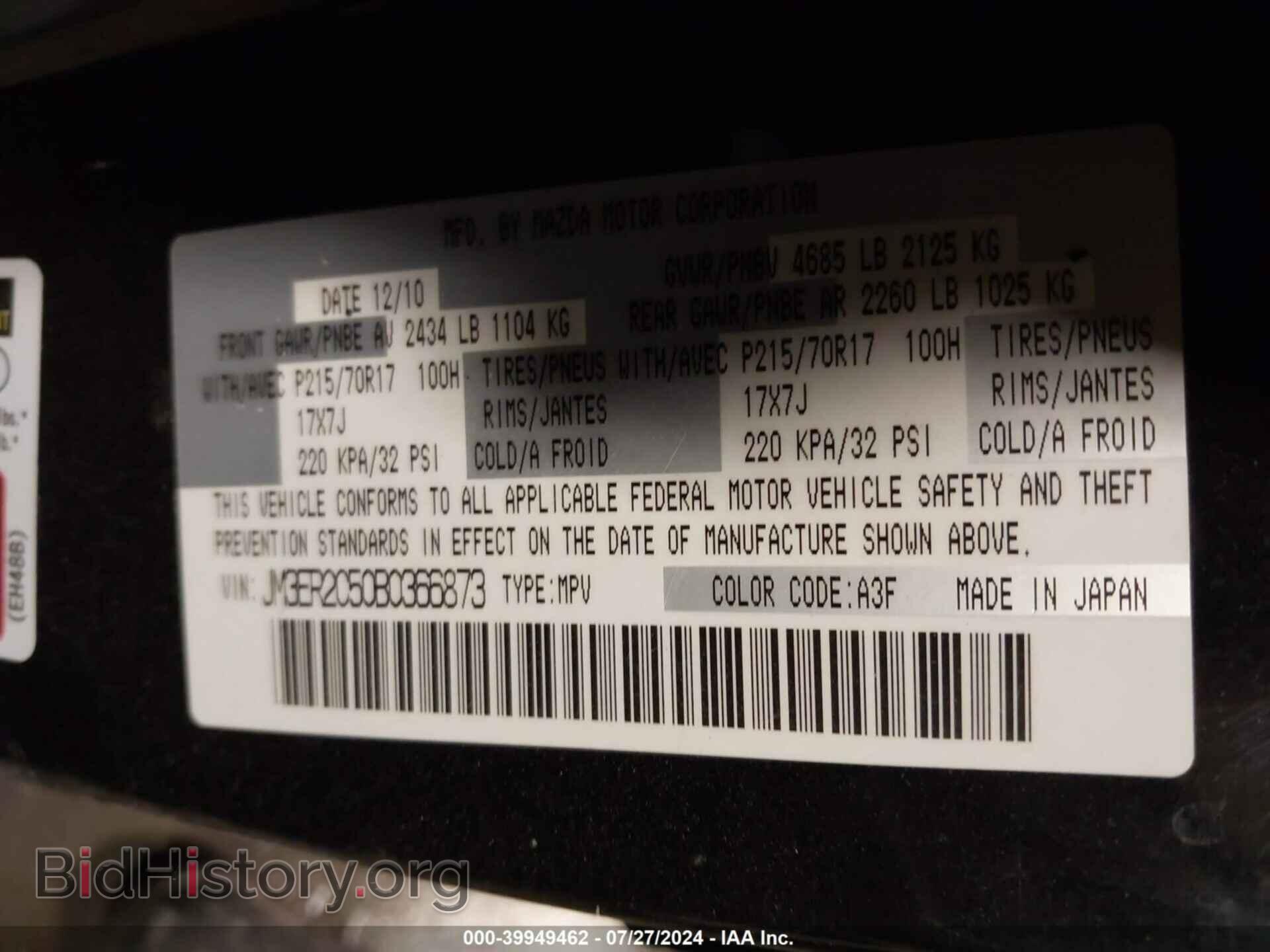 2011 MAZDA CX-7 - VIN: JM3ER2C50B0366873 - Фото 9
