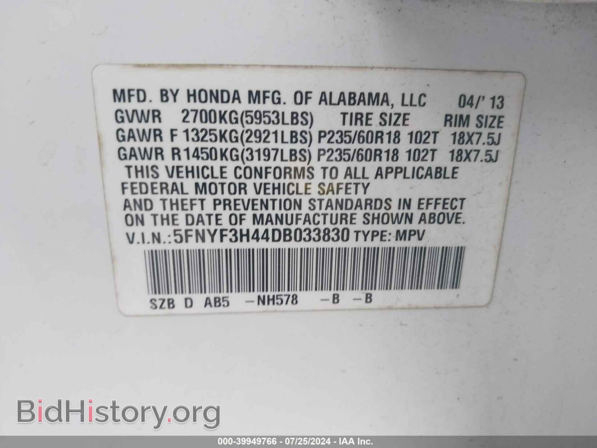 2013 HONDA PILOT - VIN: 5FNYF3H44DB033830 - Фото 9
