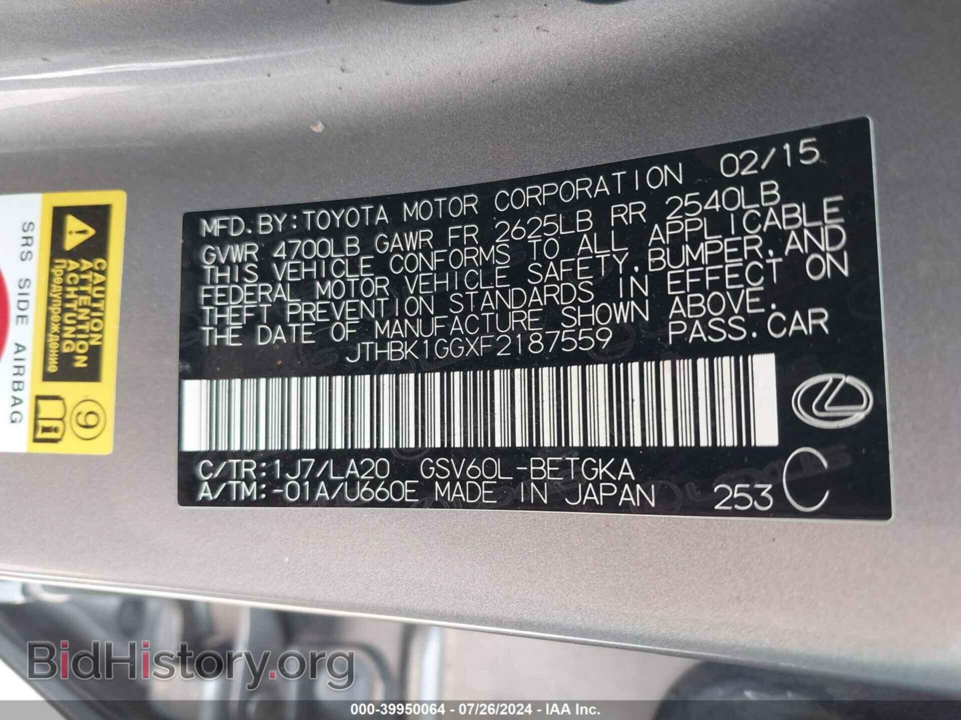 2015 LEXUS ES 350 - VIN: JTHBK1GGXF2187559 - Фото 9