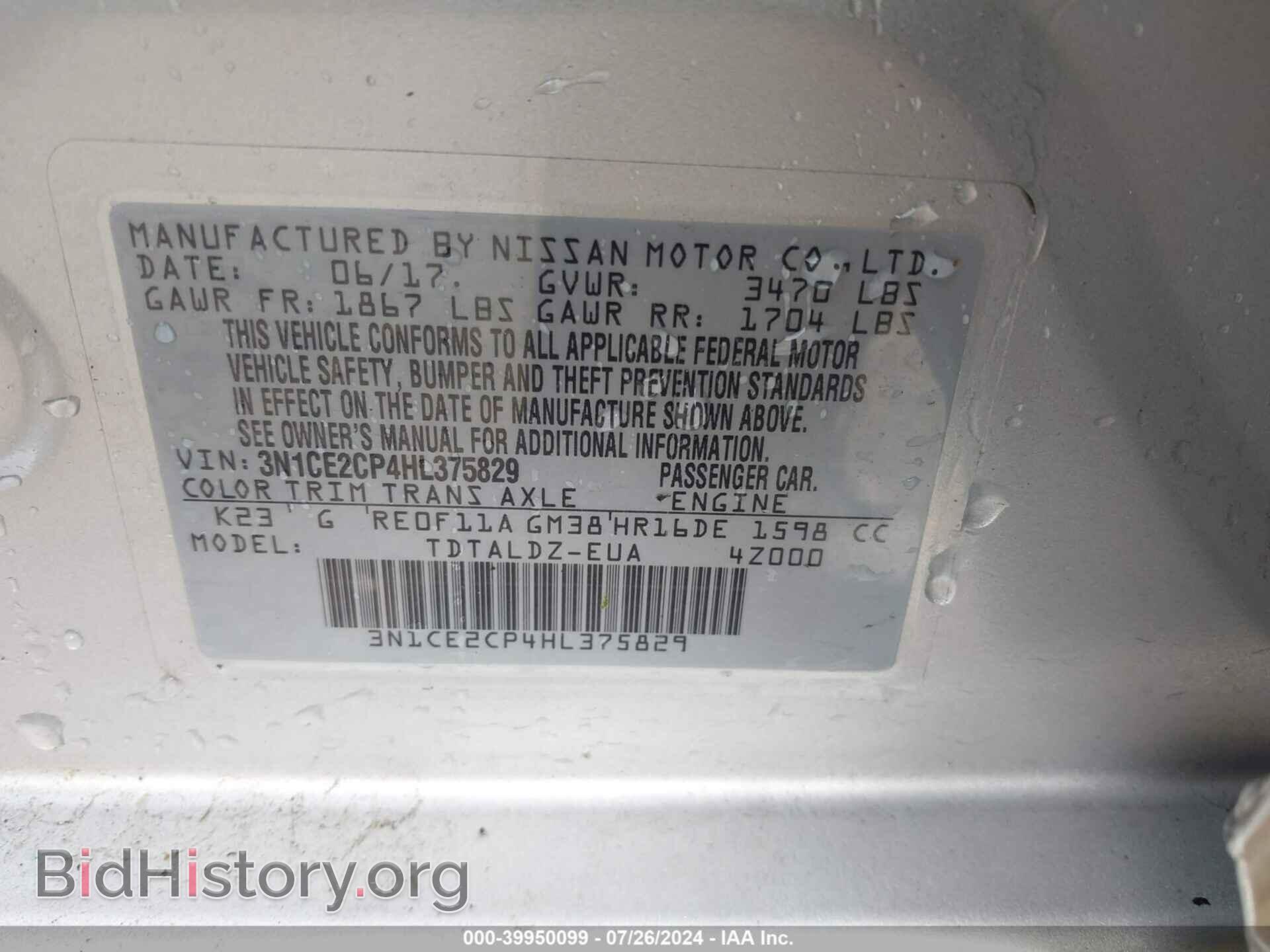2017 NISSAN VERSA NOTE - VIN: 3N1CE2CP4HL375829 - Фото 9
