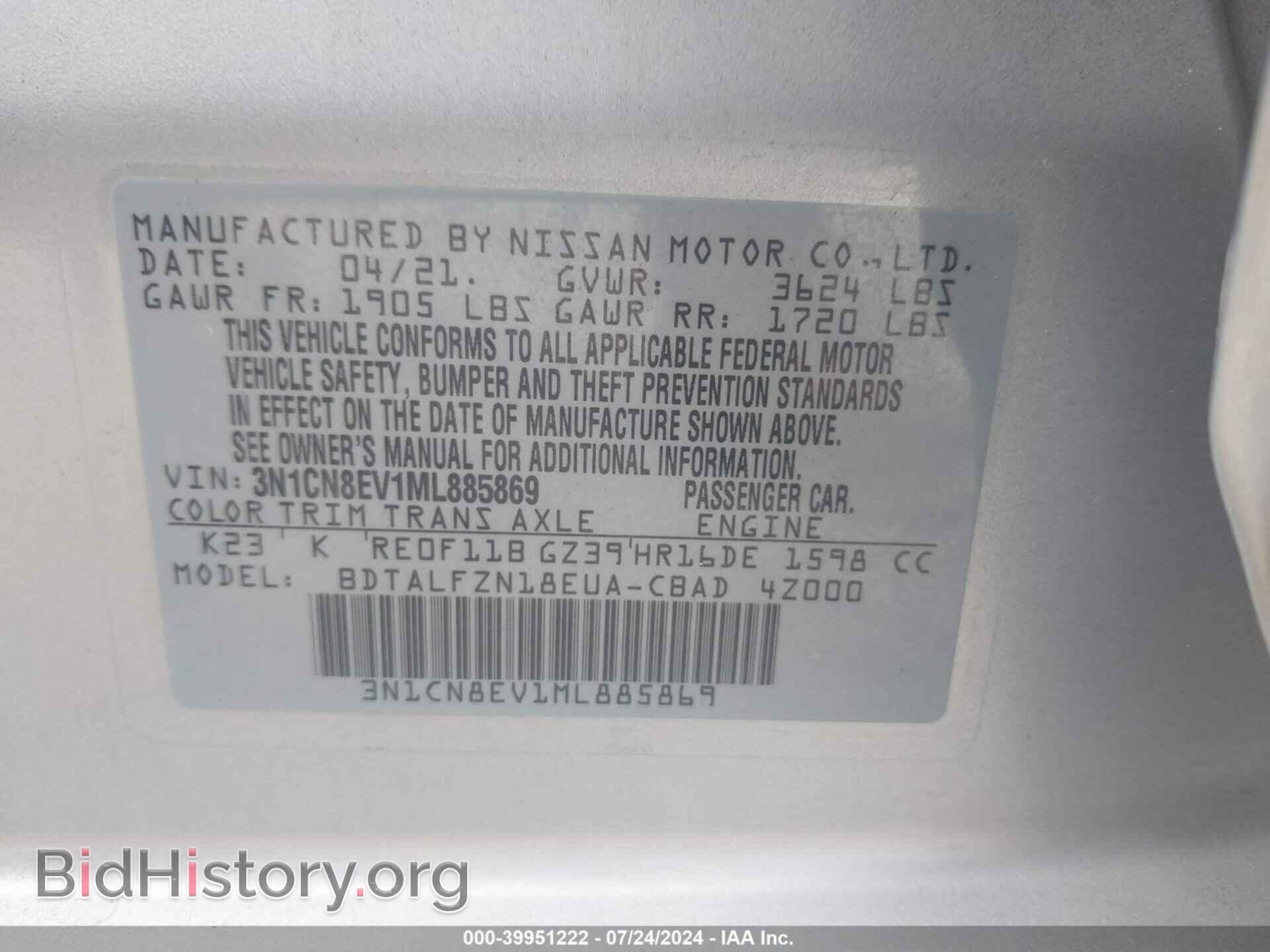 2021 NISSAN VERSA - VIN: 3N1CN8EV1ML885869 - Фото 9