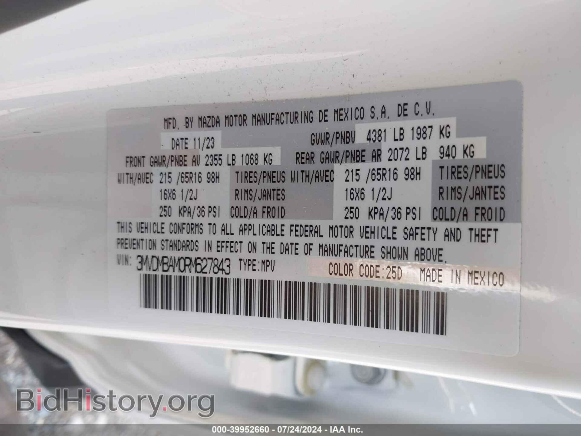 2024 MAZDA CX-30 - VIN: 3MVDMBAM0RM627843 - Фото 9