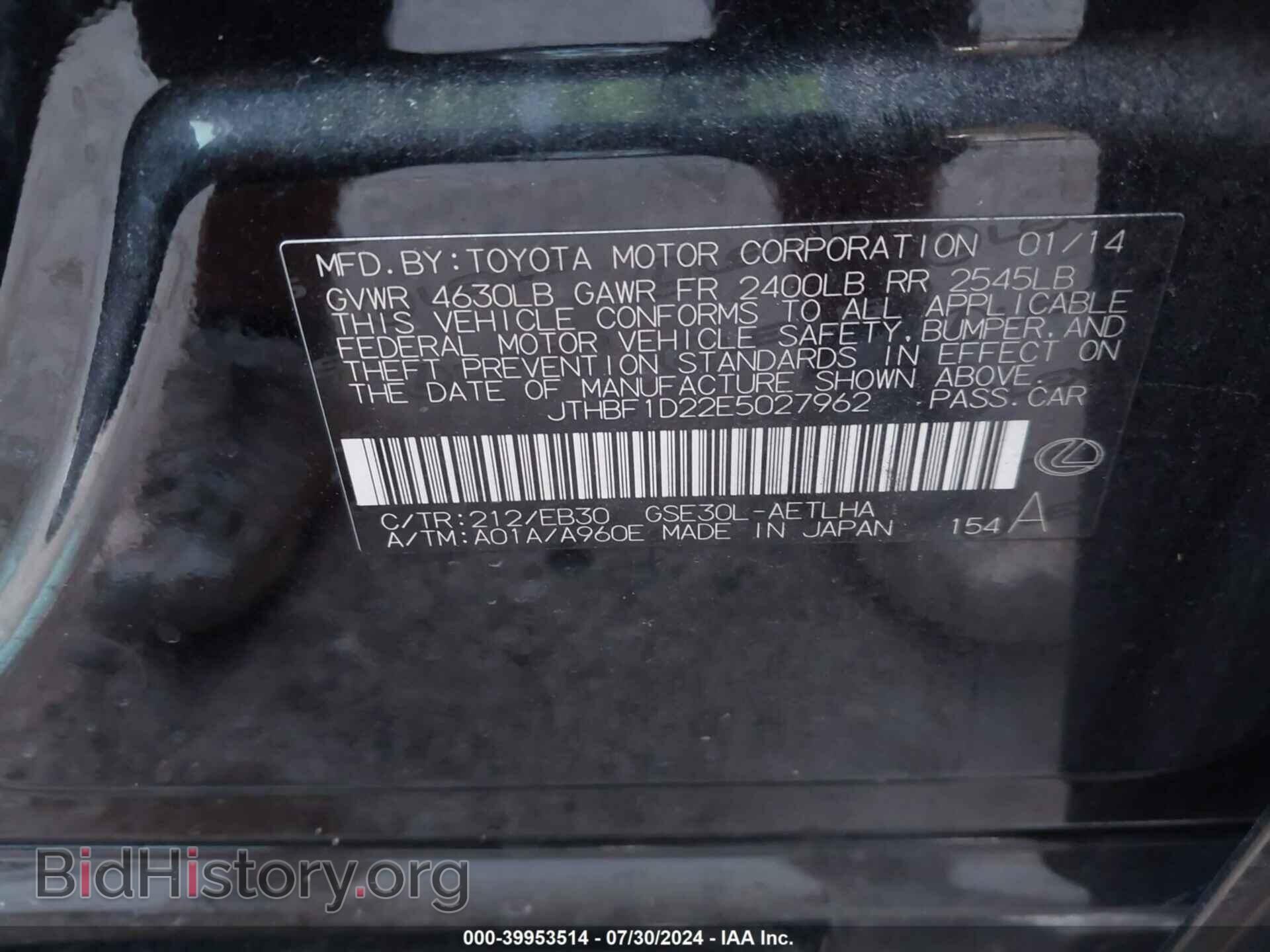 2014 LEXUS IS 250 - VIN: JTHBF1D22E5027962 - Фото 9