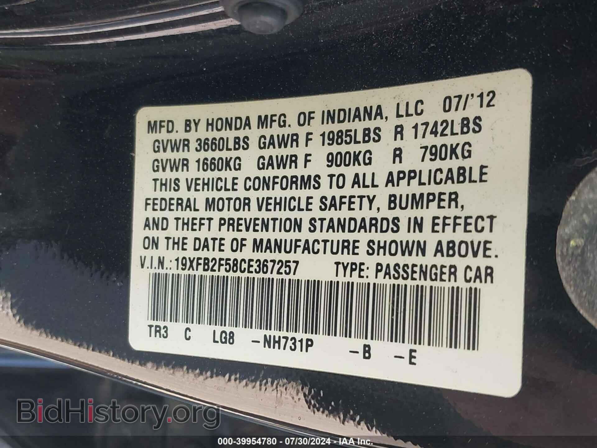 2012 HONDA CIVIC - VIN: 19XFB2F58CE367257 - Фото 9