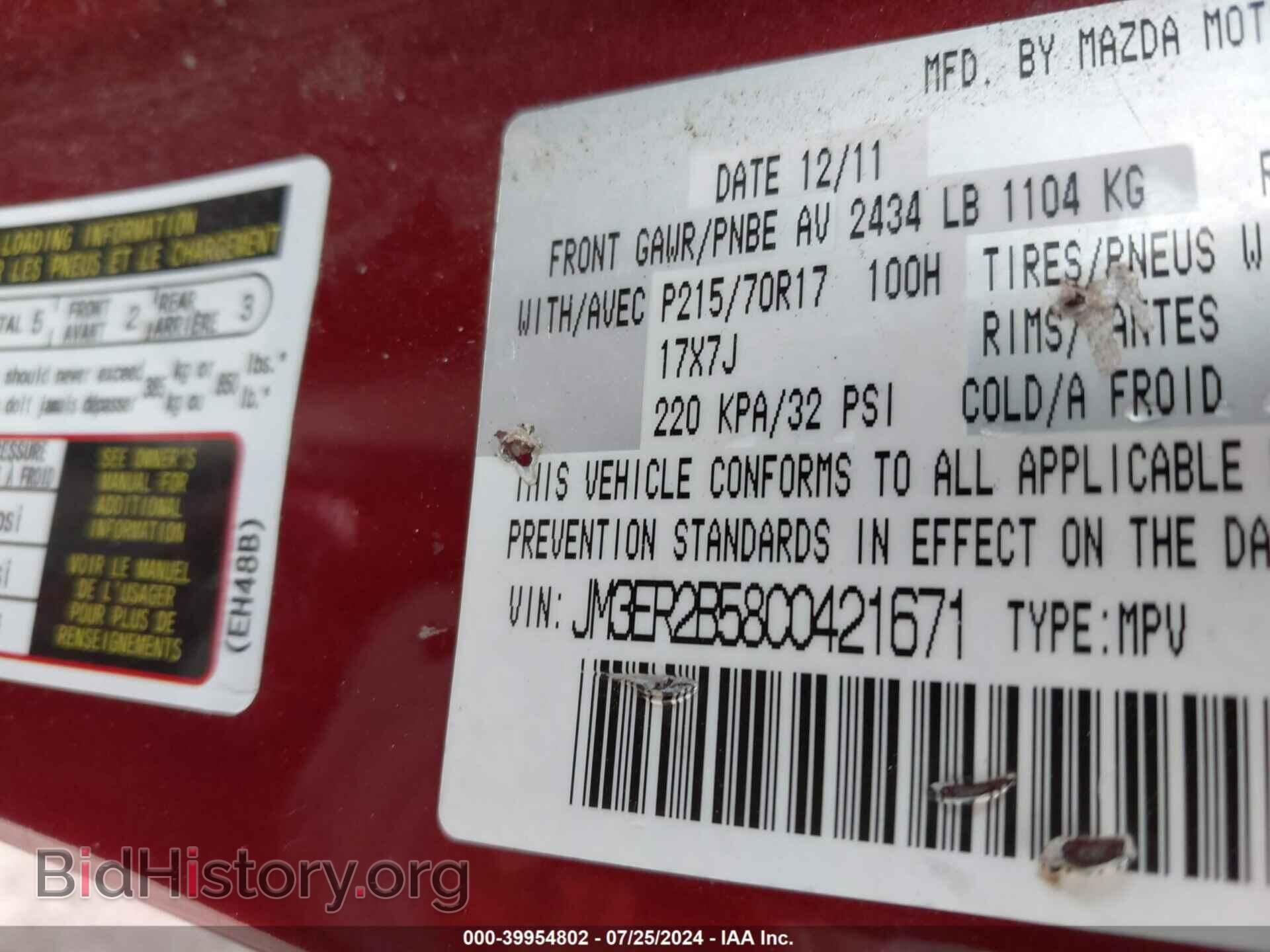 2012 MAZDA CX-7 - VIN: JM3ER2B58C0421671 - Фото 9