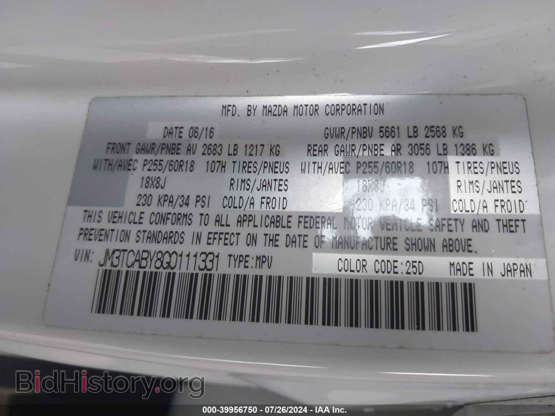 2016 MAZDA CX-9 - VIN: JM3TCABY8G0111331 - Фото 9