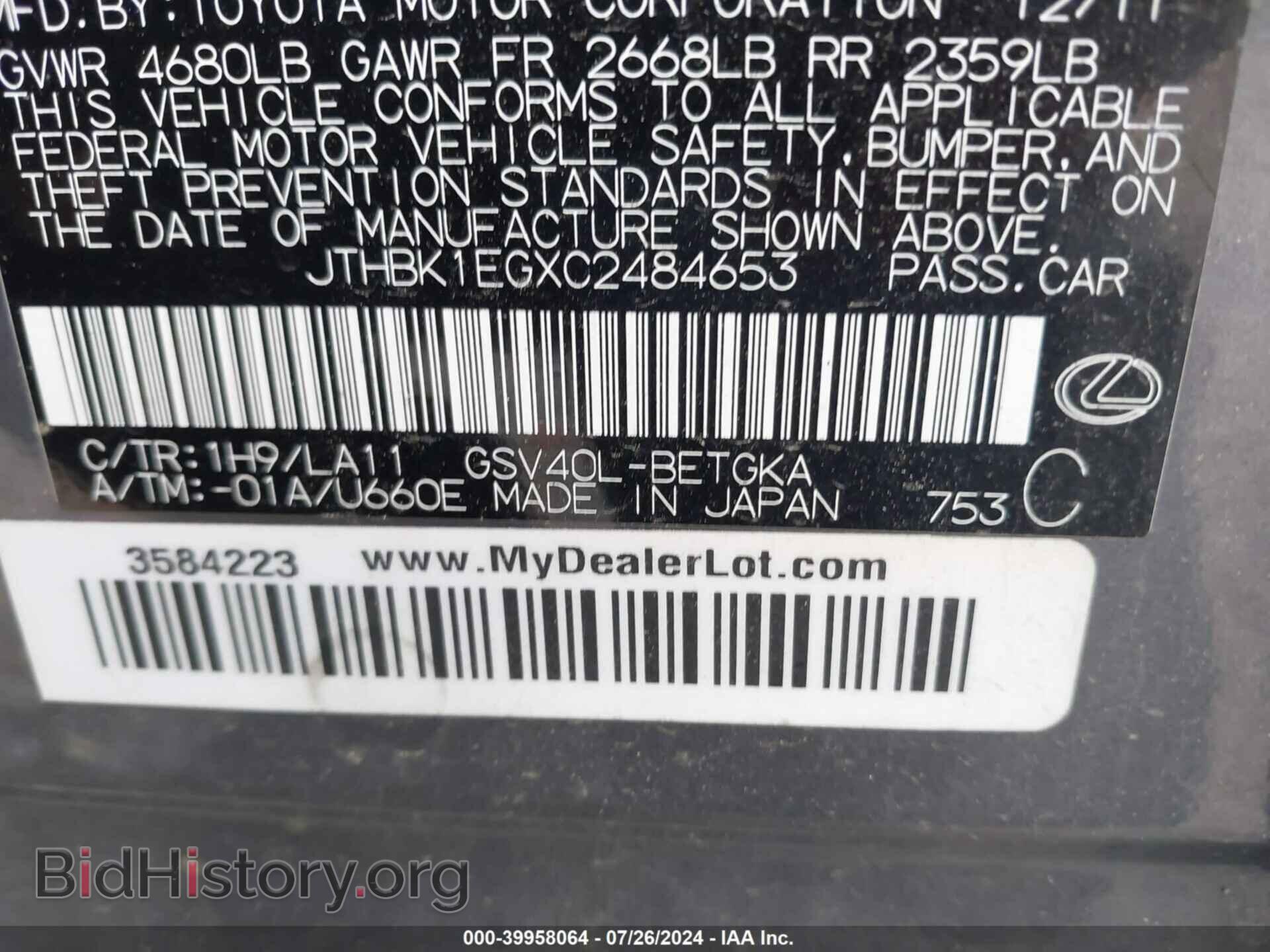 2012 LEXUS ES 350 - VIN: JTHBK1EGXC2484653 - Фото 9