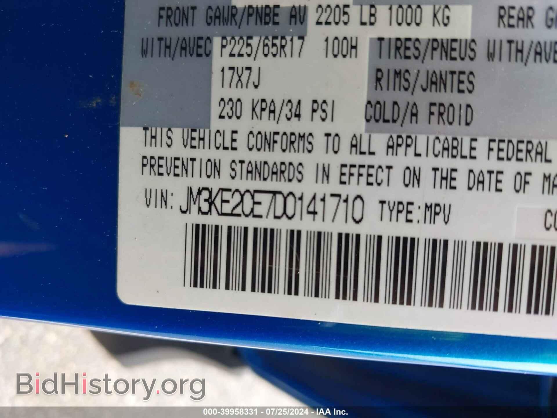 2013 MAZDA CX-5 - VIN: JM3KE2CE7D0141710 - Фото 9