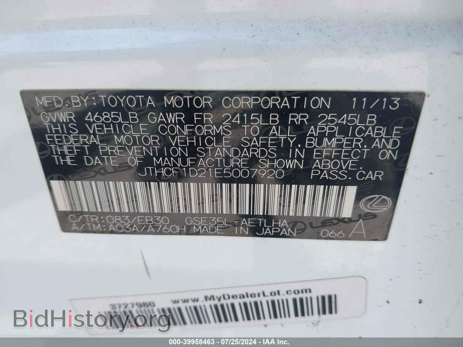 2014 LEXUS IS 250 - VIN: JTHCF1D21E5007920 - Фото 9