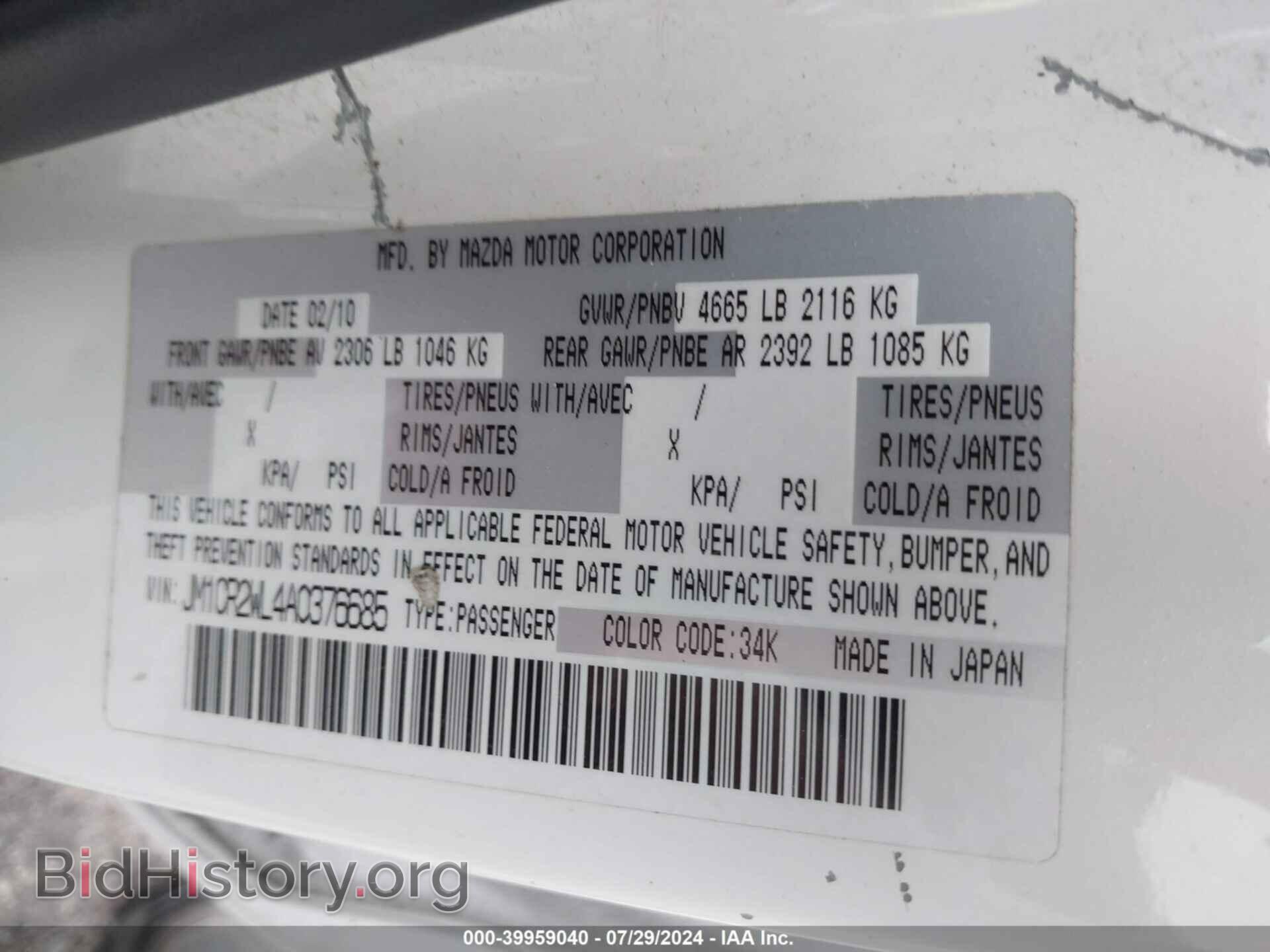 2010 MAZDA MAZDA5 - VIN: JM1CR2WL4A0376685 - Фото 9