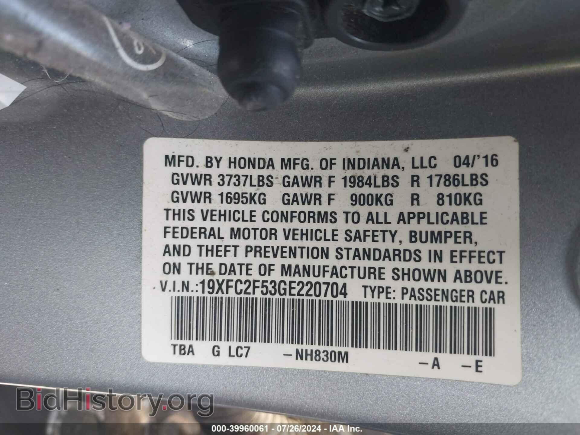 2016 HONDA CIVIC - VIN: 19XFC2F53GE220704 - Фото 9