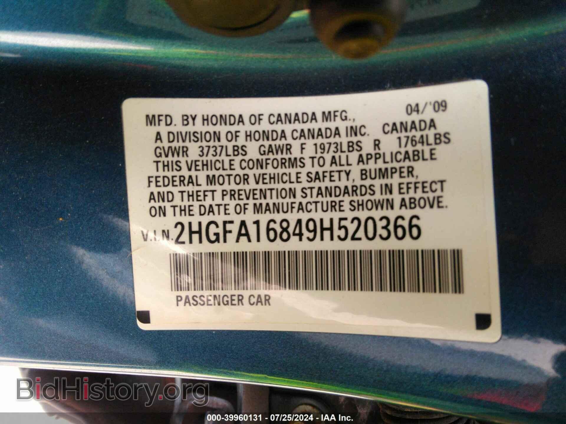 2009 HONDA CIVIC - VIN: 2HGFA16849H520366 - Photo 9