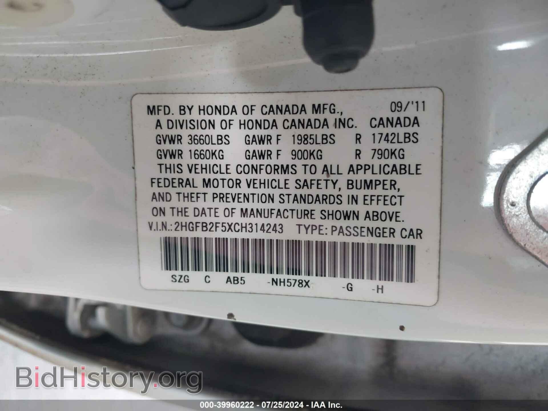 2012 HONDA CIVIC - VIN: 2HGFB2F5XCH314243 - Фото 9