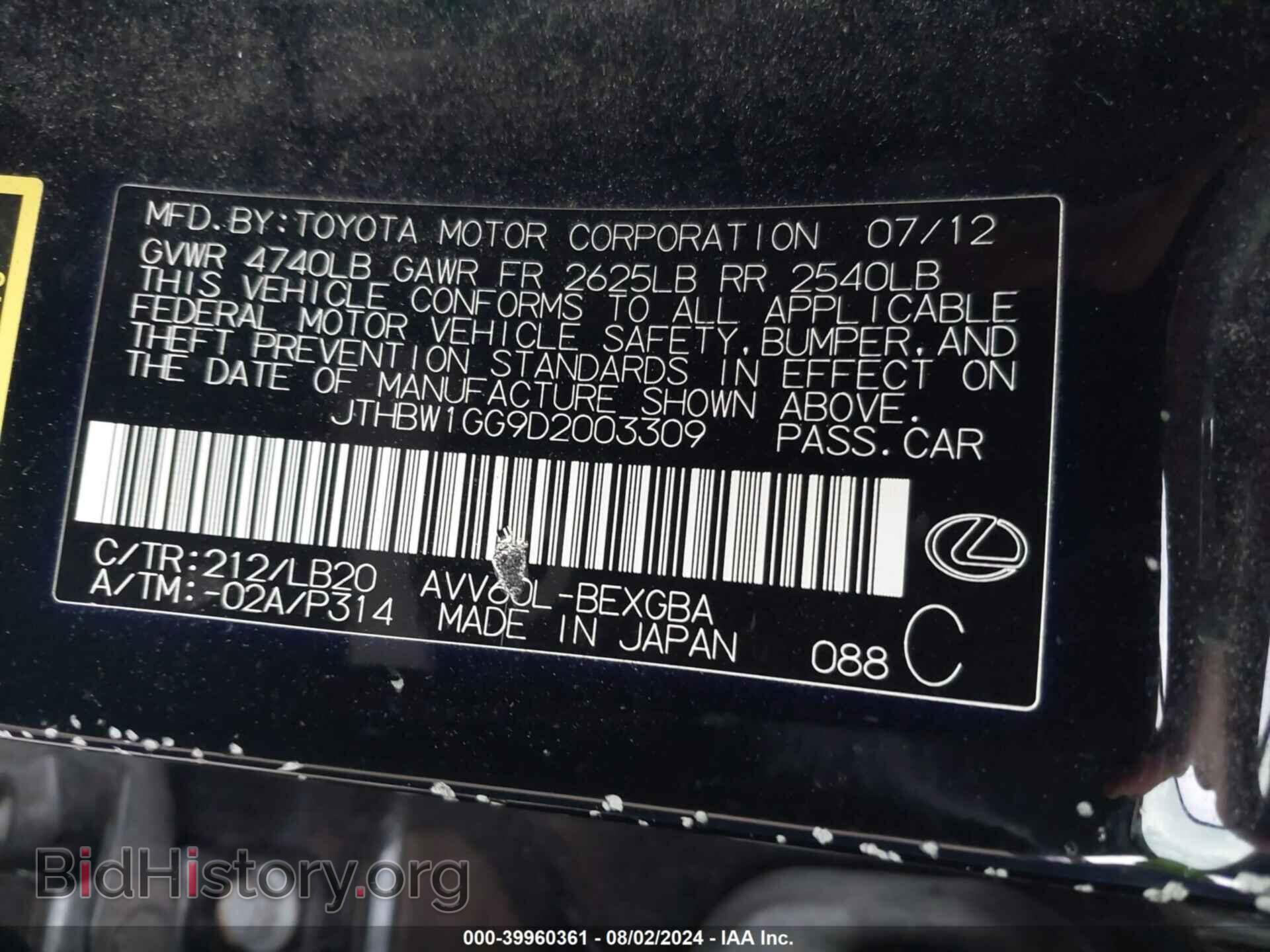 2013 LEXUS ES 300H - VIN: JTHBW1GG9D2003309 - Фото 9