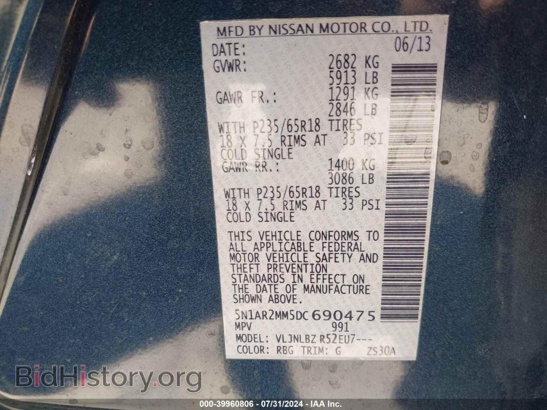 2013 NISSAN PATHFINDER - VIN: 5N1AR2MM5DC690475 - Фото 9