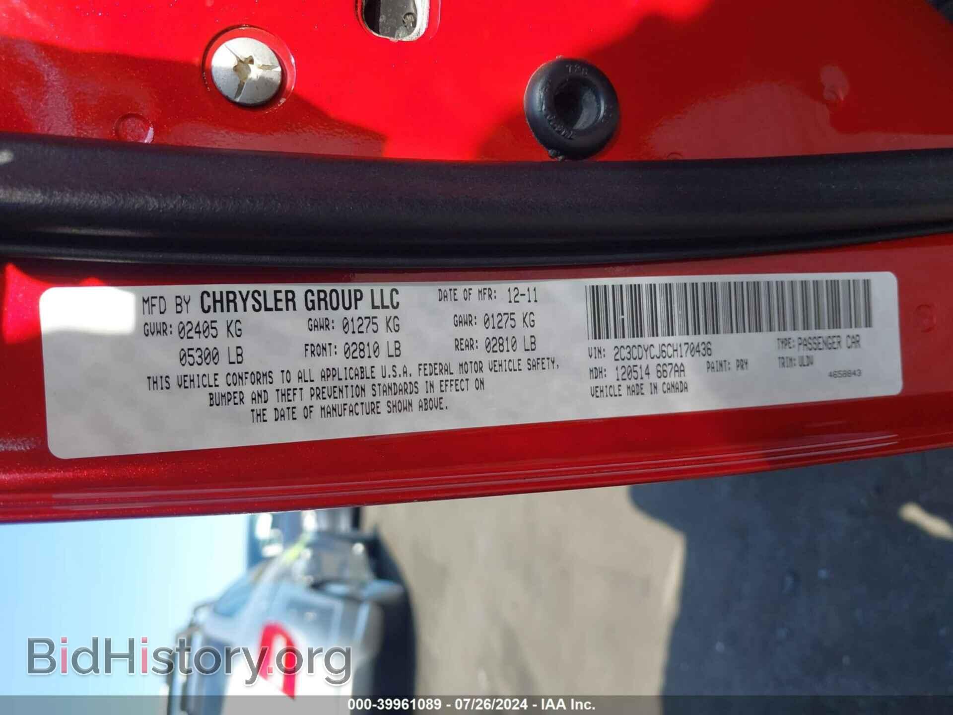 2012 DODGE CHALLENGER - VIN: 2C3CDYCJ6CH170436 - Фото 9