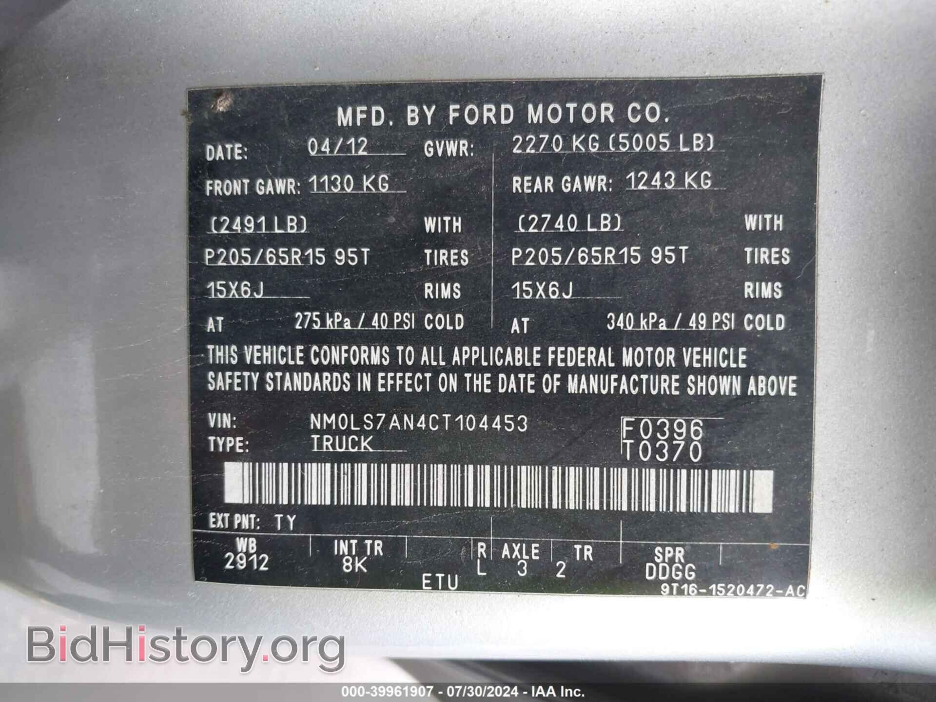 2012 FORD TRANSIT CONNECT - VIN: NM0LS7AN4CT104453 - Фото 9