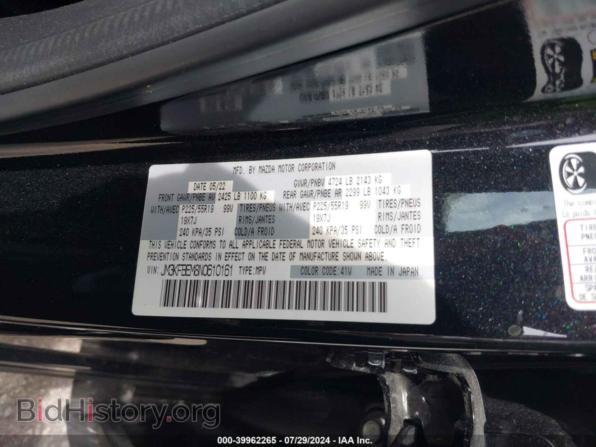 2022 MAZDA CX-5 - VIN: JM3KFBEM8N0610161 - Фото 9