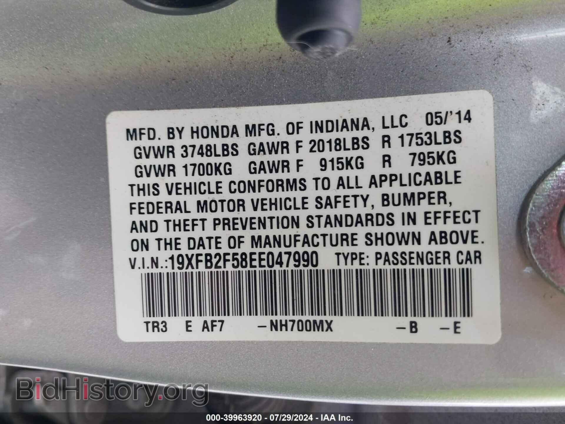 2014 HONDA CIVIC - VIN: 19XFB2F58EE047990 - Фото 9