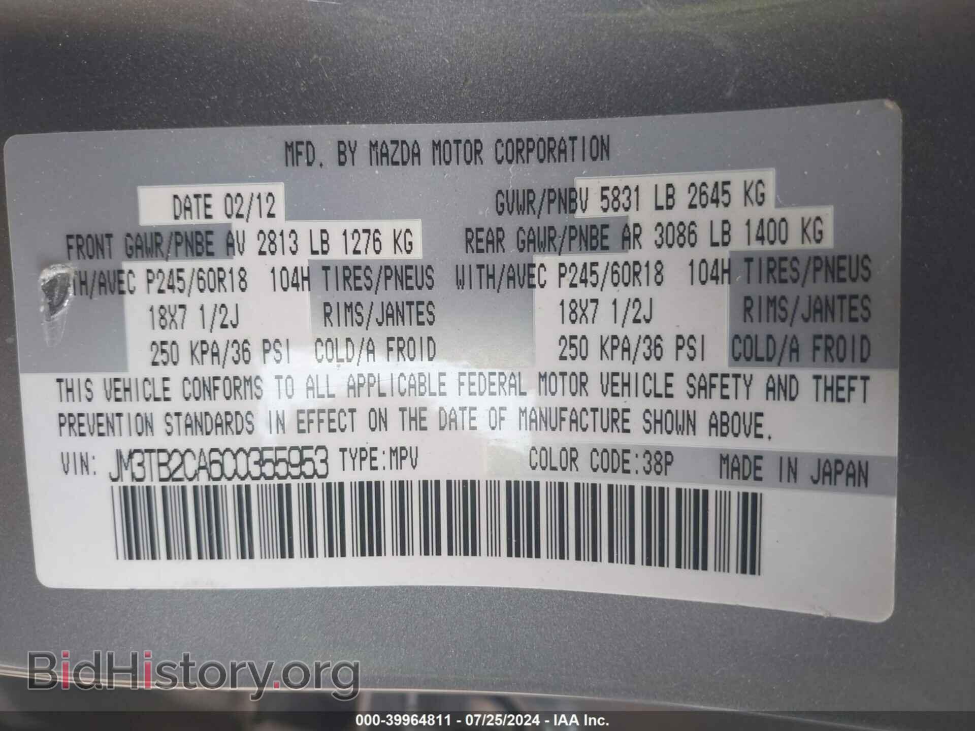 2012 MAZDA CX-9 - VIN: JM3TB2CA6C0355953 - Фото 9