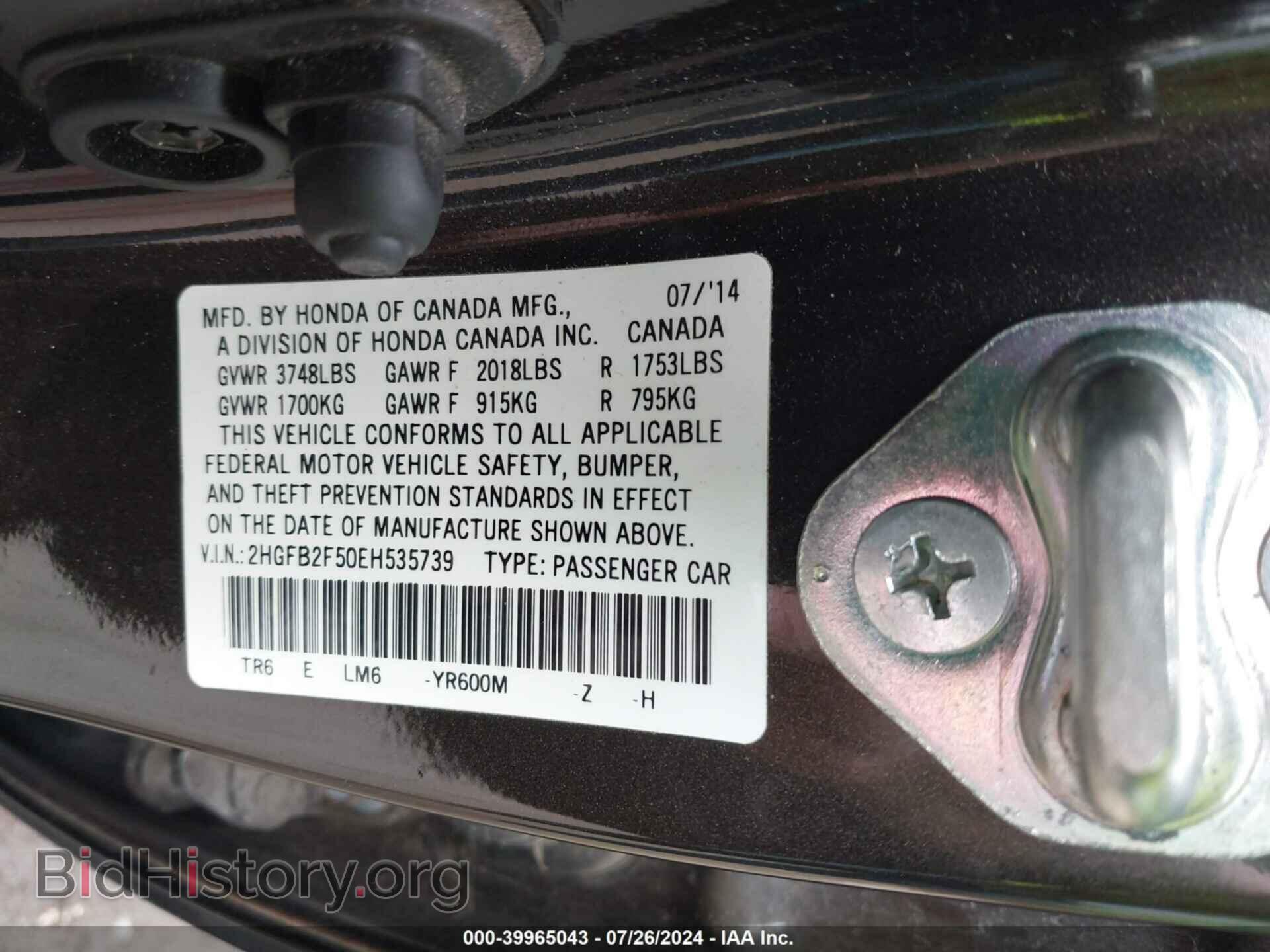 2014 HONDA CIVIC - VIN: 2HGFB2F50EH535739 - Фото 9