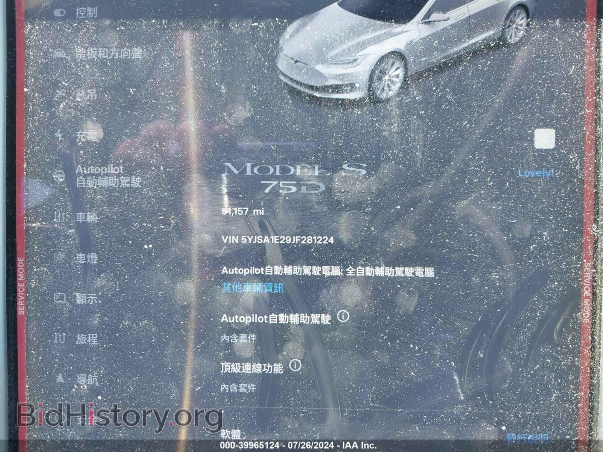 2018 TESLA MODEL S - VIN: 5YJSA1E29JF281224 - Фото 7