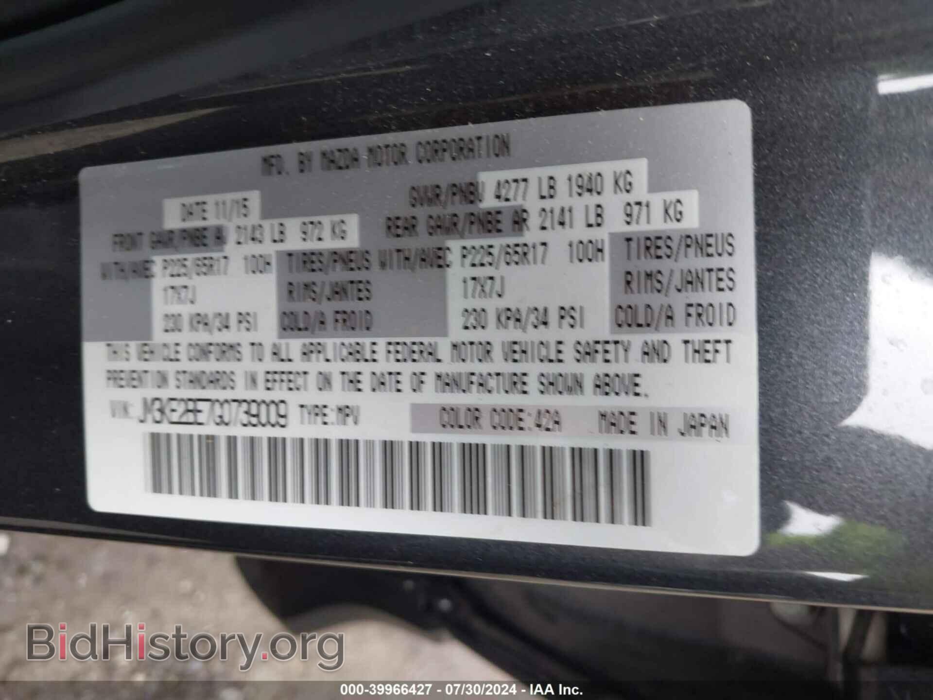 2016 MAZDA CX-5 - VIN: JM3KE2BE7G0739009 - Фото 9