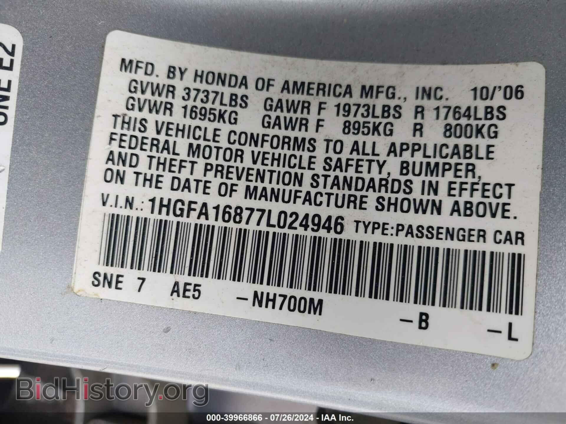 2007 HONDA CIVIC - VIN: 1HGFA16877L024946 - Фото 9