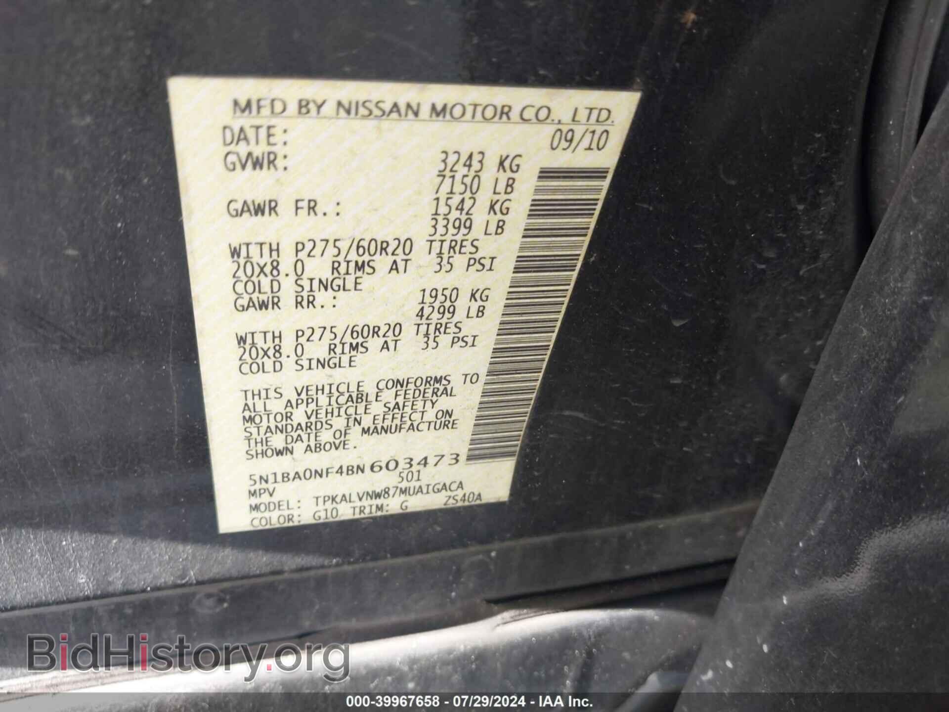 2011 NISSAN ARMADA - VIN: 5N1BA0NF4BN603473 - Фото 9