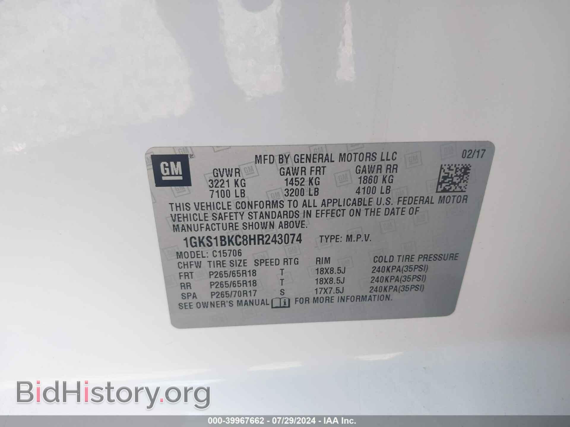 2017 GMC YUKON - VIN: 1GKS1BKC8HR243074 - Фото 9
