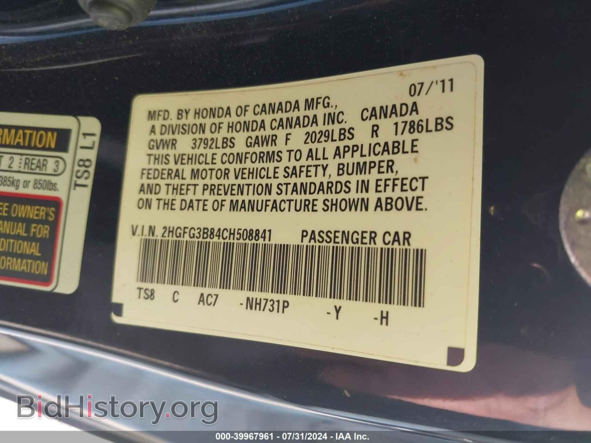 2012 HONDA CIVIC - VIN: 2HGFG3B84CH508841 - Фото 9