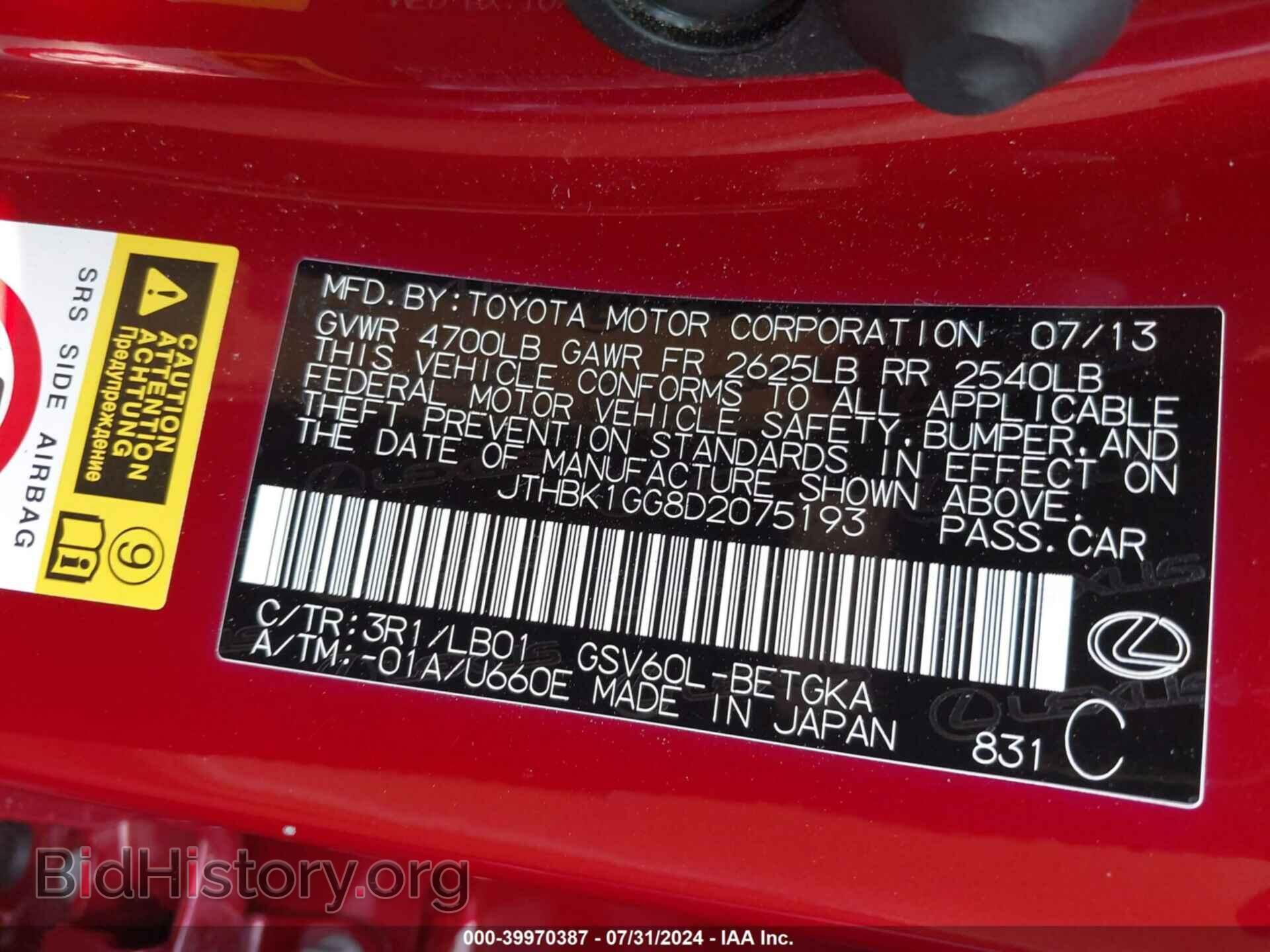 2013 LEXUS ES 350 - VIN: JTHBK1GG8D2075193 - Фото 9