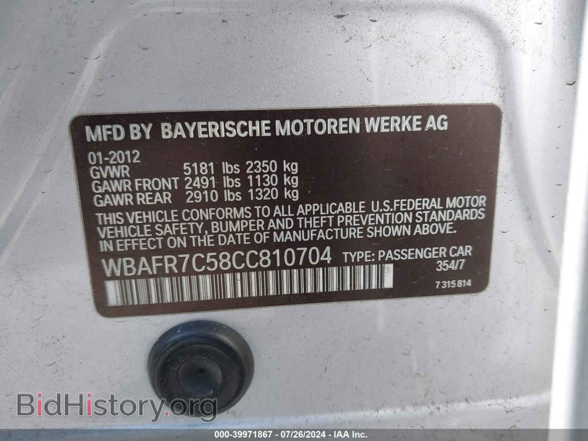 2012 BMW 535I - VIN: WBAFR7C58CC810704 - Фото 9