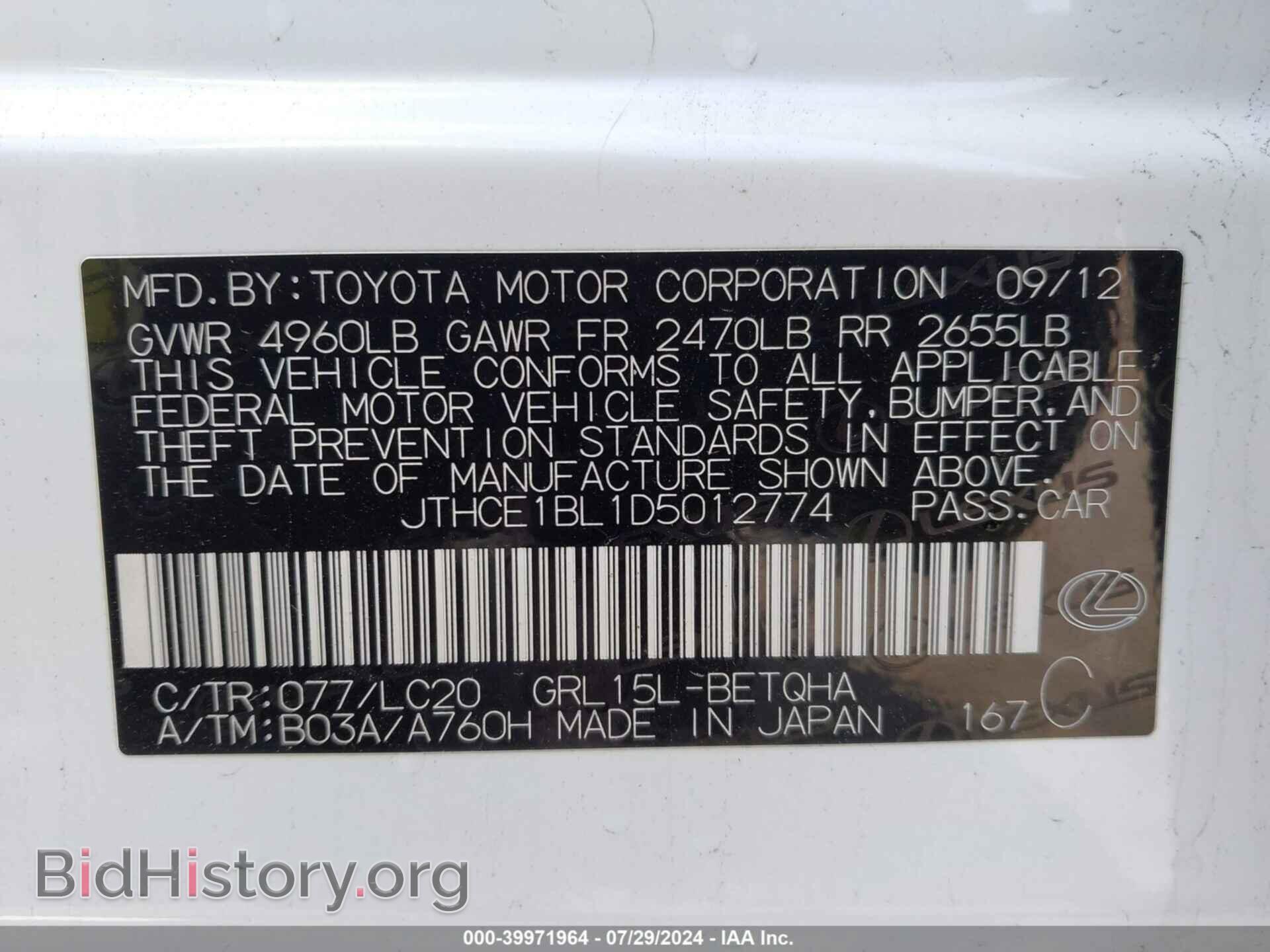 2013 LEXUS GS 350 - VIN: JTHCE1BL1D5012774 - Фото 9